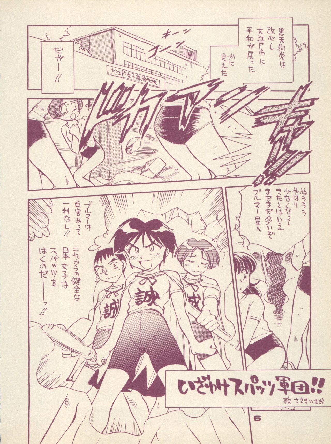 Plane Vol. 01 page 6 full