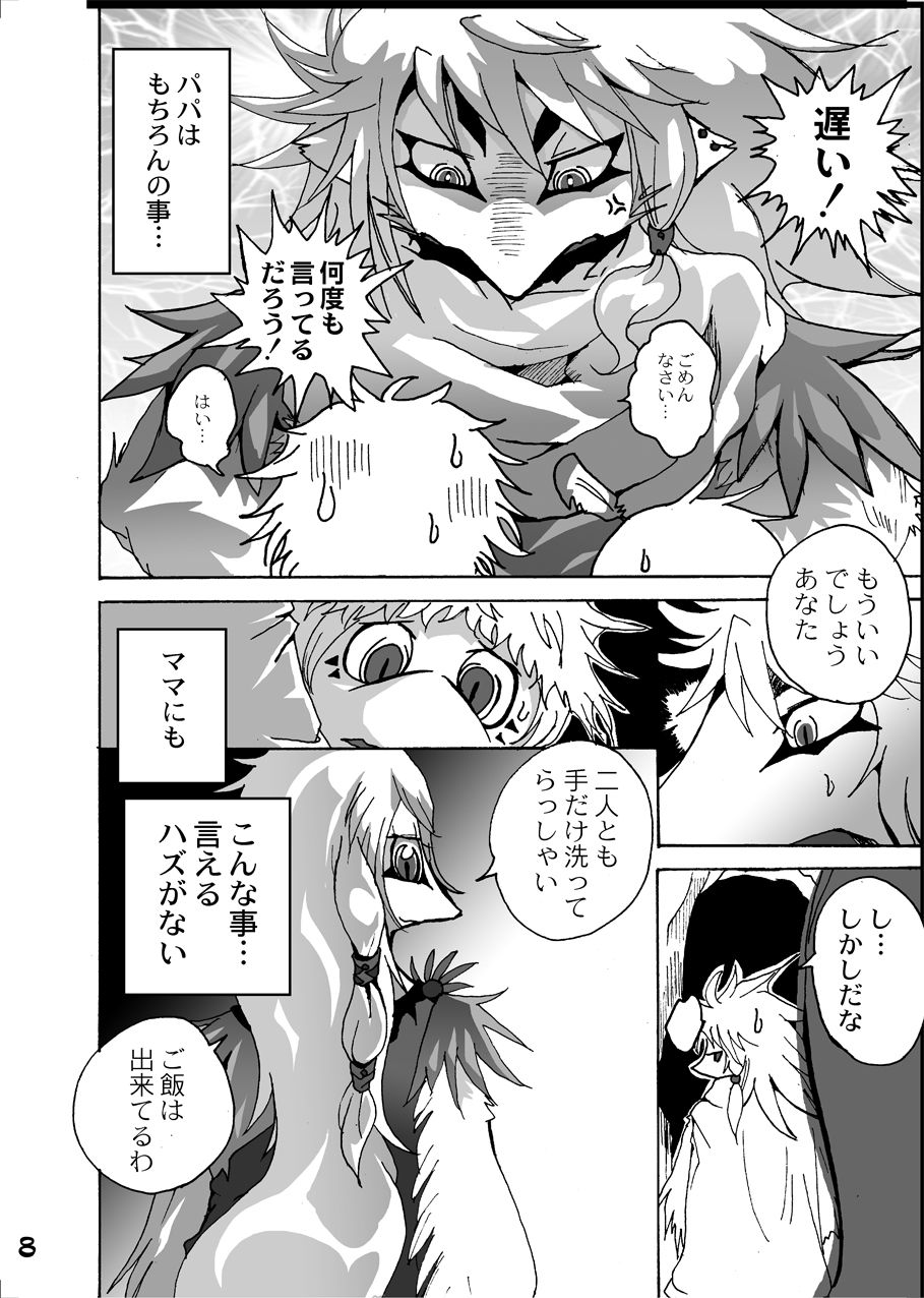 Kokoro no Tsubasa page 7 full