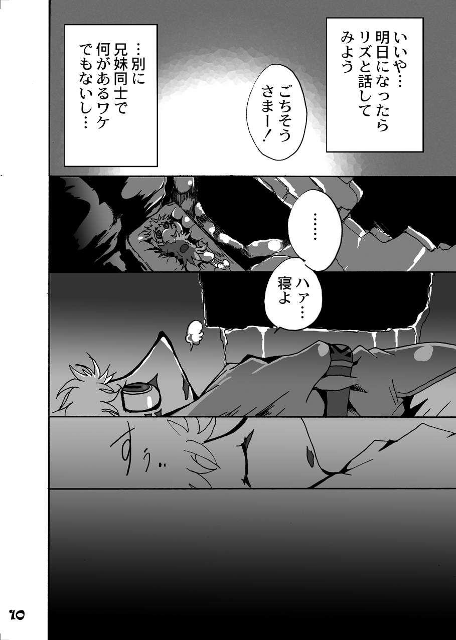 Kokoro no Tsubasa page 9 full