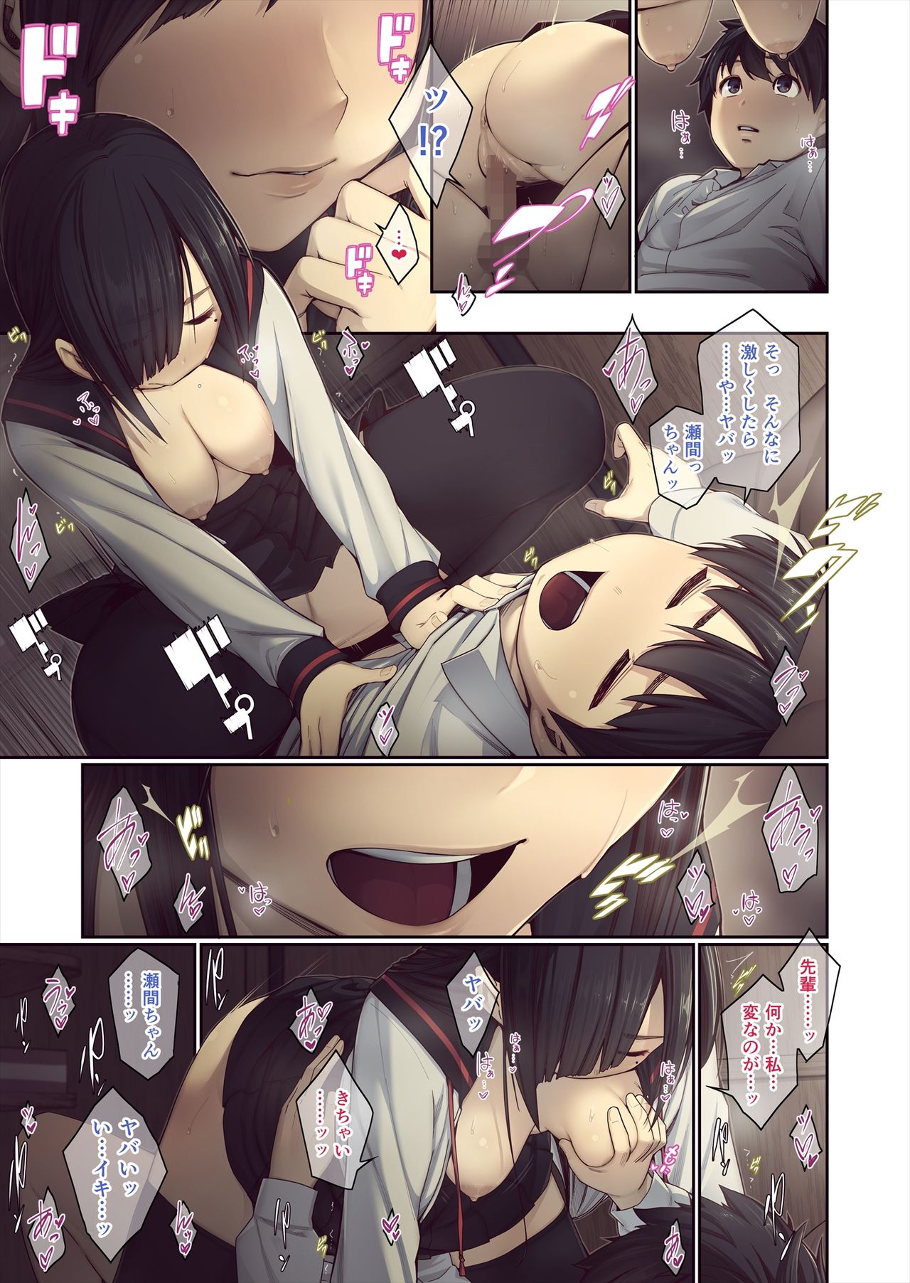 押入彼女 page 7 full