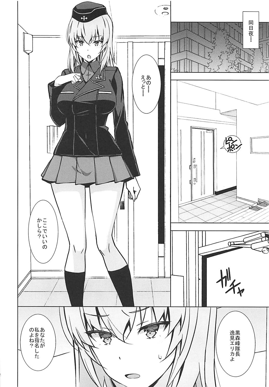 OnaSupo Panzer Erika Hen page 3 full