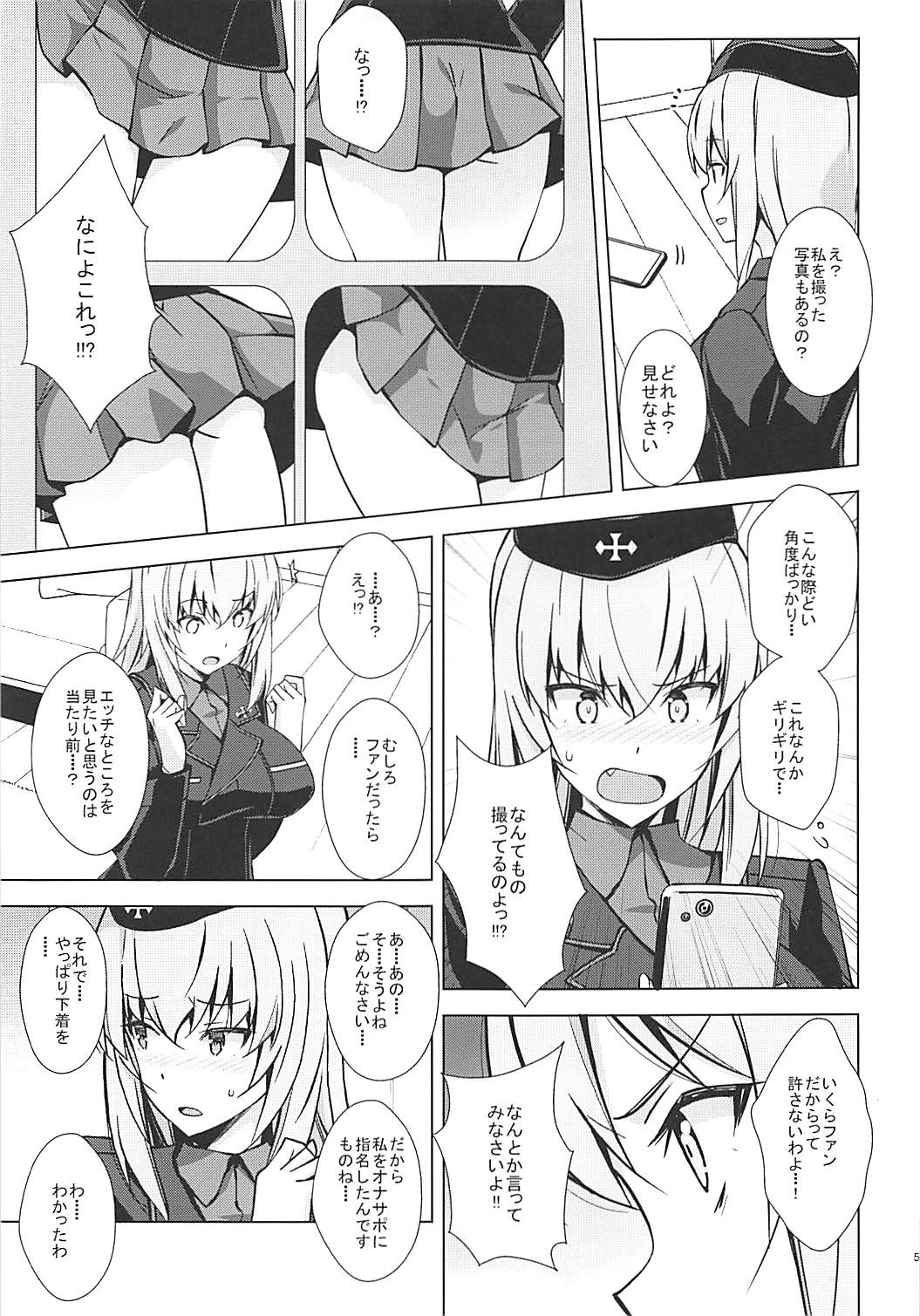 OnaSupo Panzer Erika Hen page 6 full