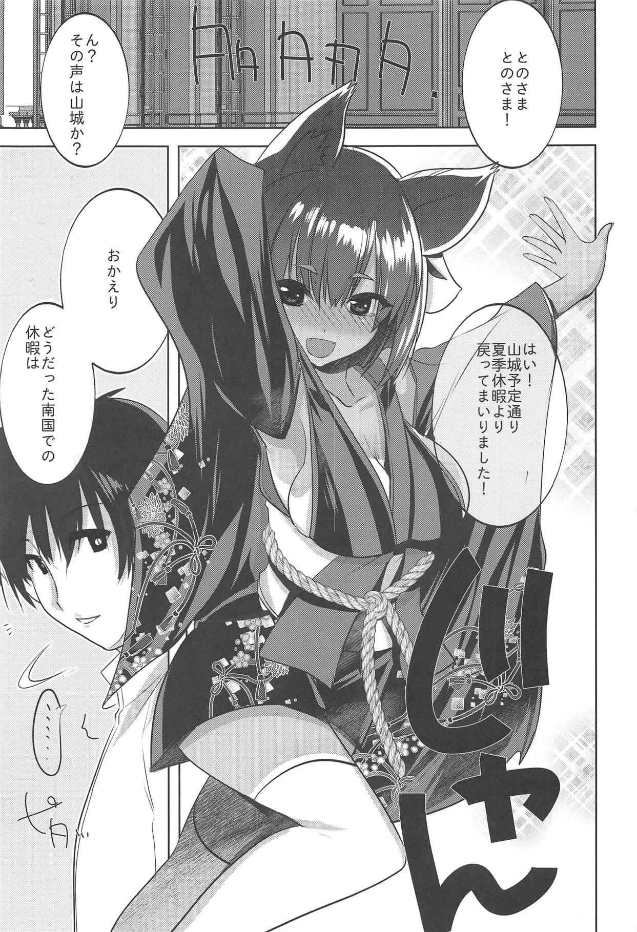 Yamashiro-san no Yamayamashii Tokoro page 2 full