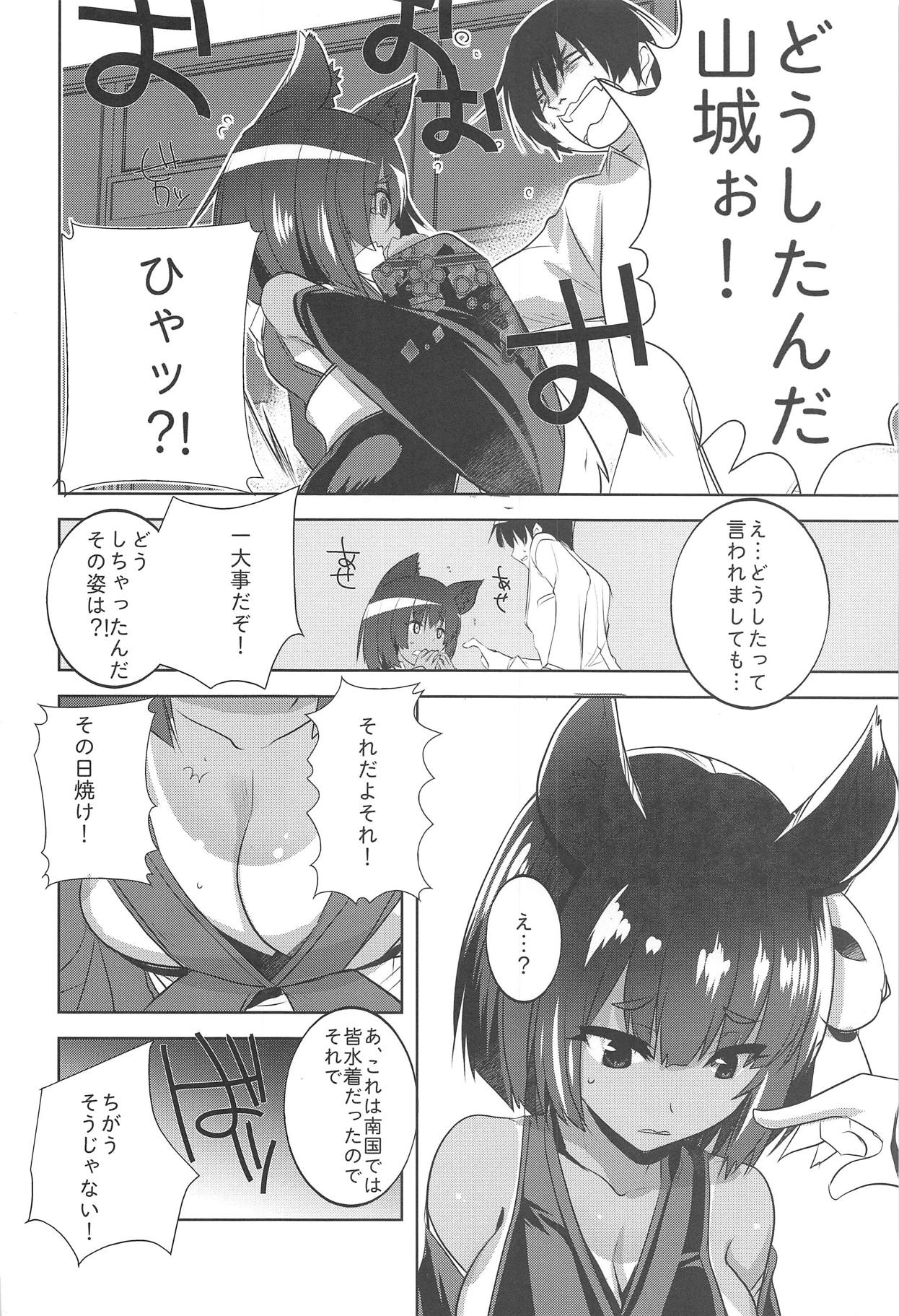 Yamashiro-san no Yamayamashii Tokoro page 3 full