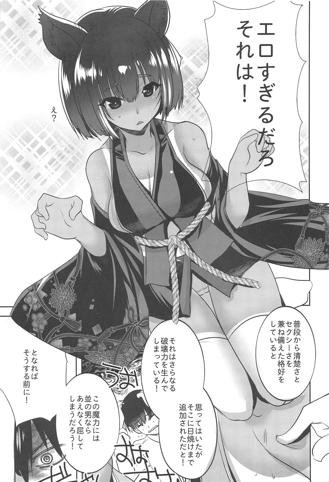 Yamashiro-san no Yamayamashii Tokoro page 4 full