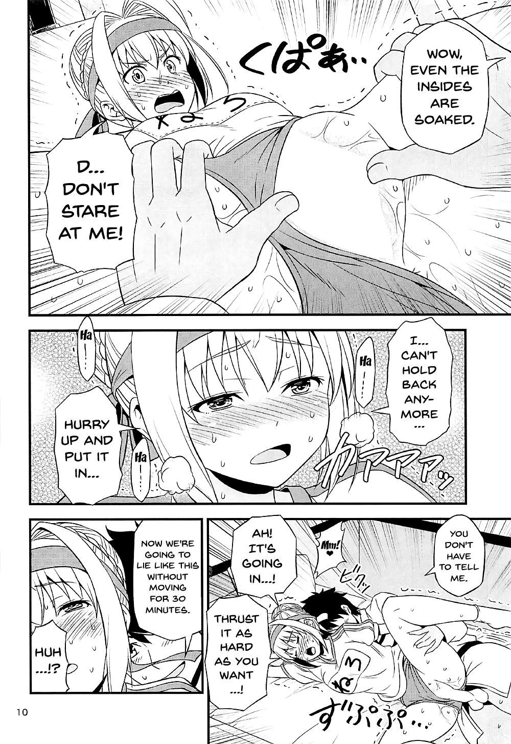 Ero Nero Matsuri ~Taisoufuku Nero no Ikimakuri Mugen Zecchou~ page 8 full