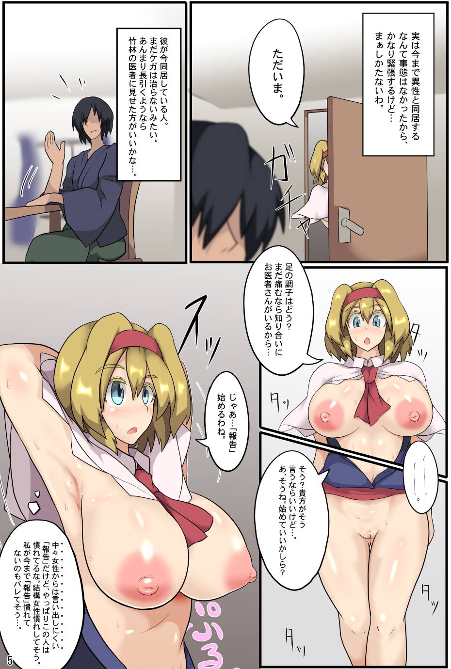 Majin to Ningyoutsukai no Nichijou page 6 full