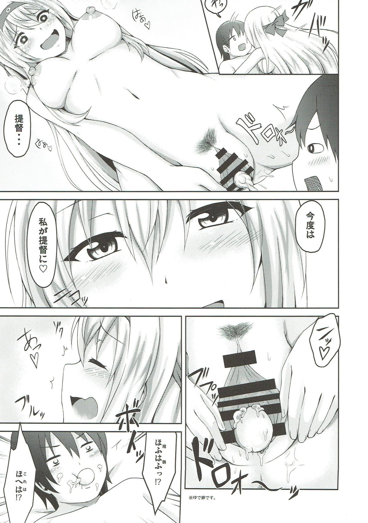 Shoukaku to Kuchibiru Rendezvous page 10 full