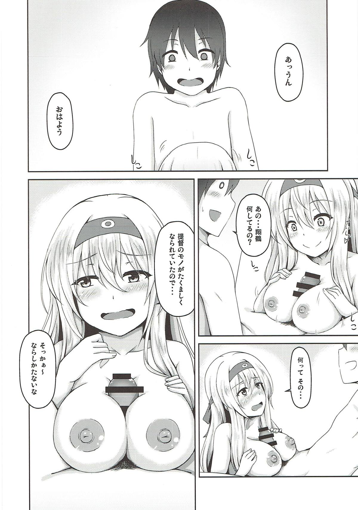 Shoukaku to Kuchibiru Rendezvous page 3 full