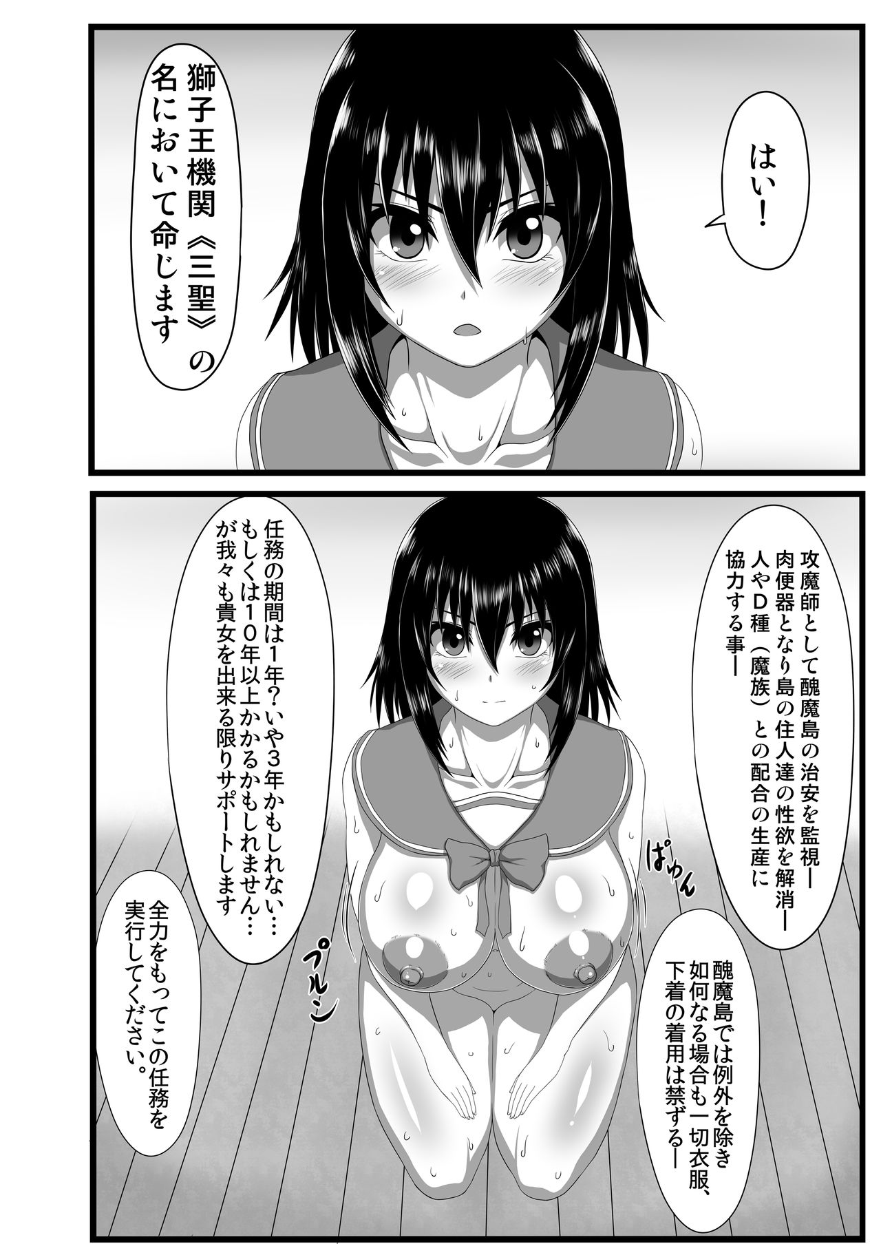 Slave the Blood page 10 full