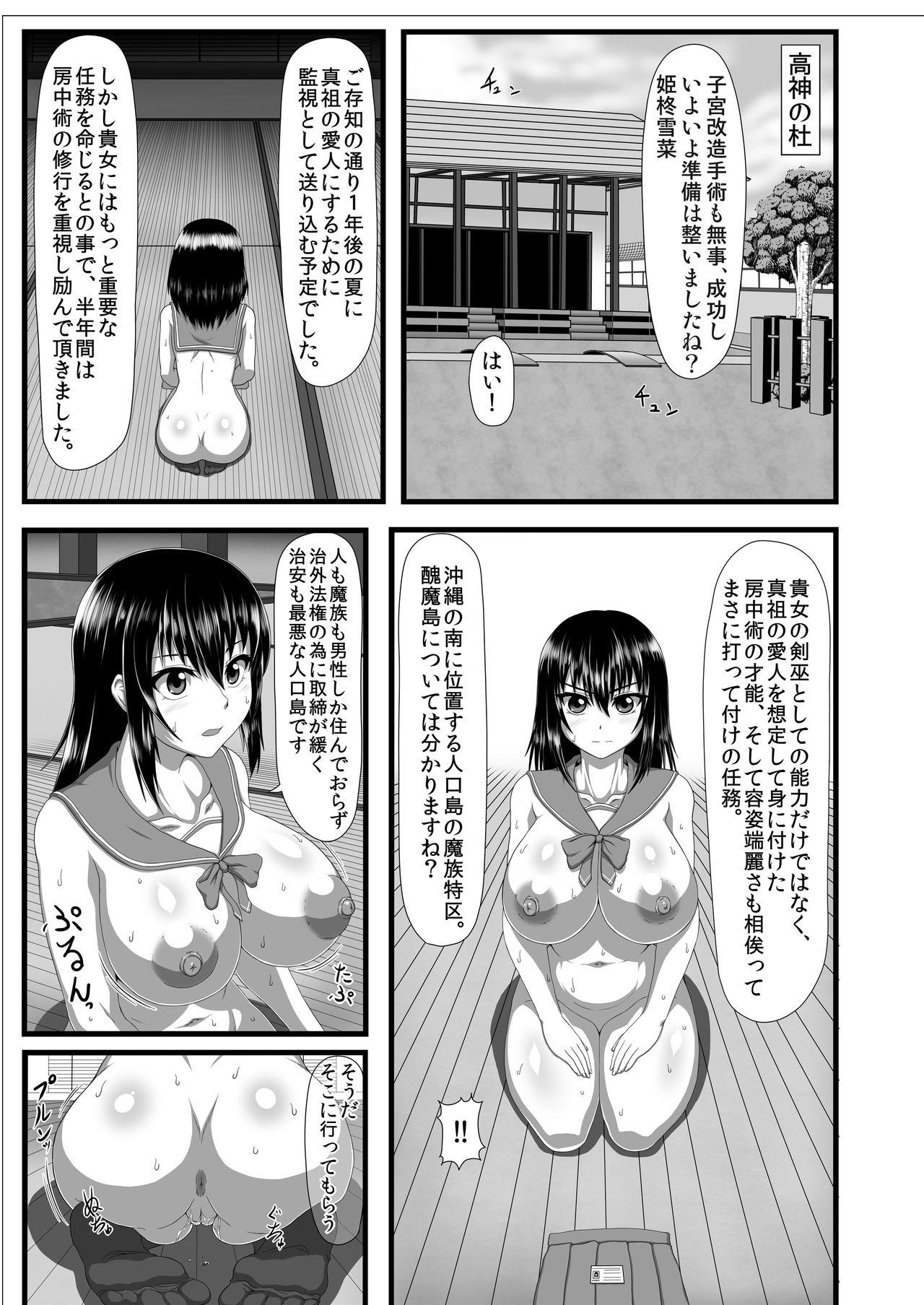 Slave the Blood page 5 full