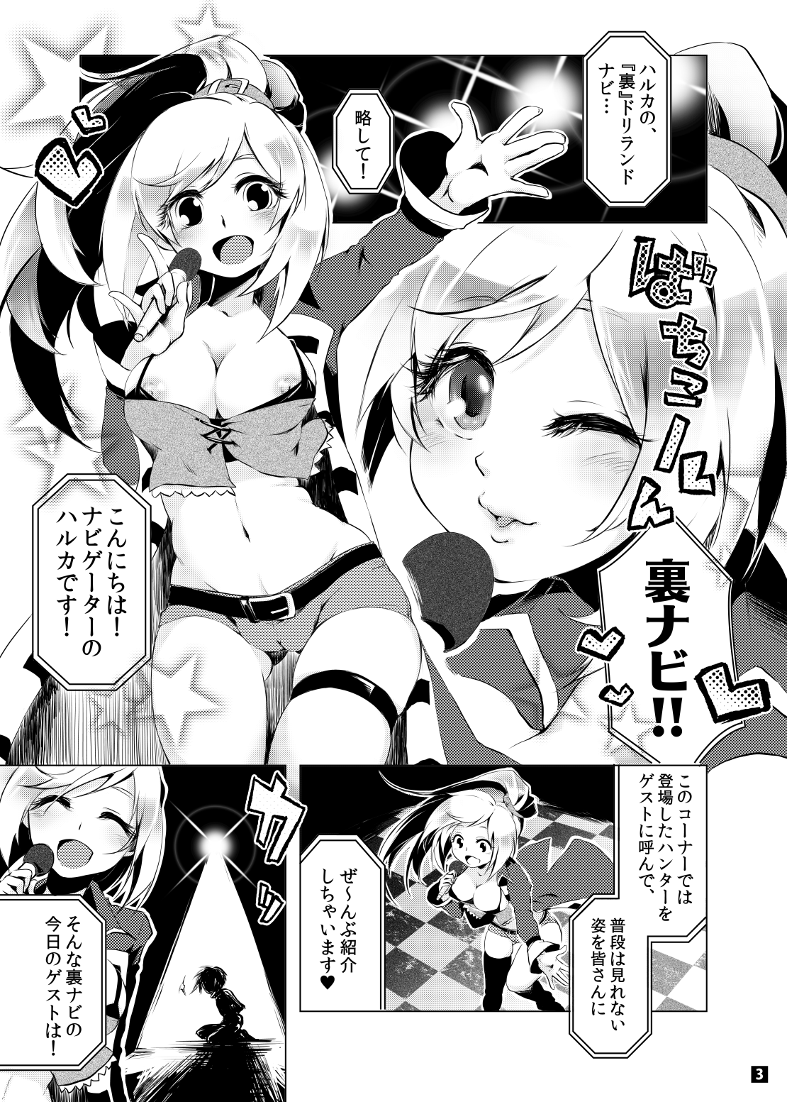 Driland パーン受本 Matome page 4 full