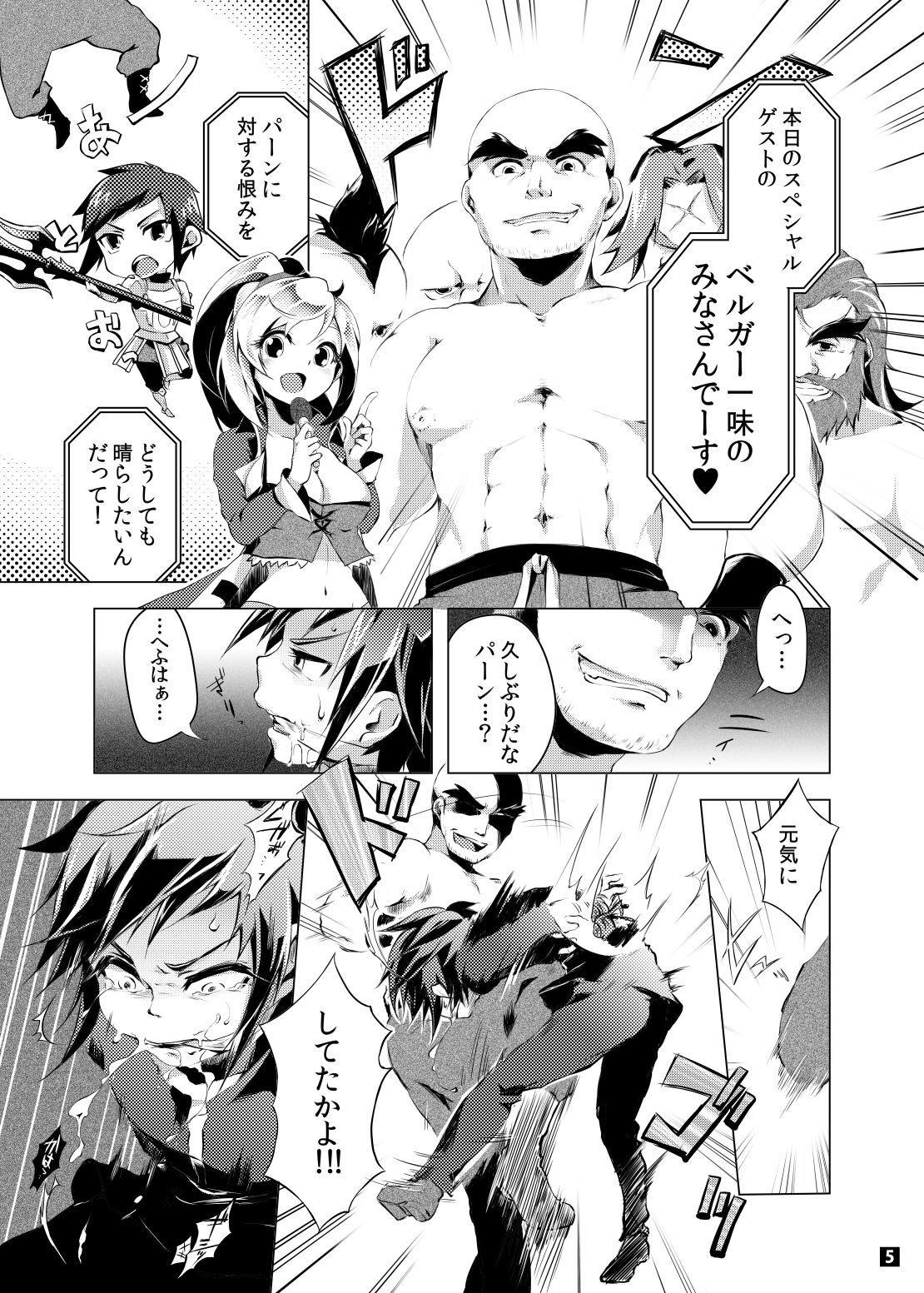 Driland パーン受本 Matome page 6 full
