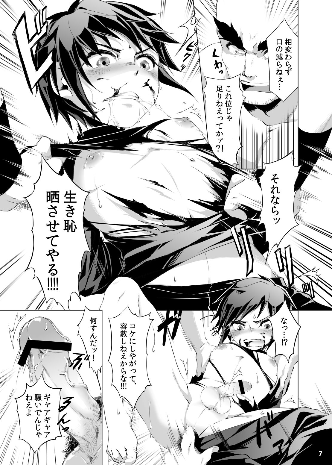 Driland パーン受本 Matome page 8 full