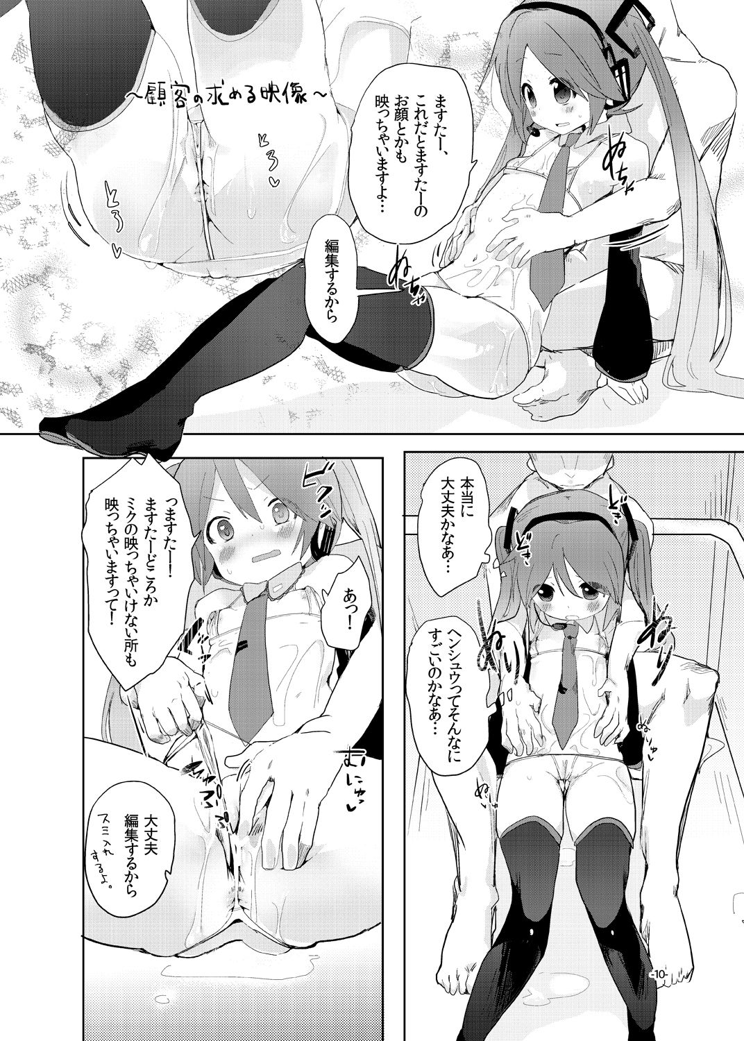 angel promotion! page 9 full