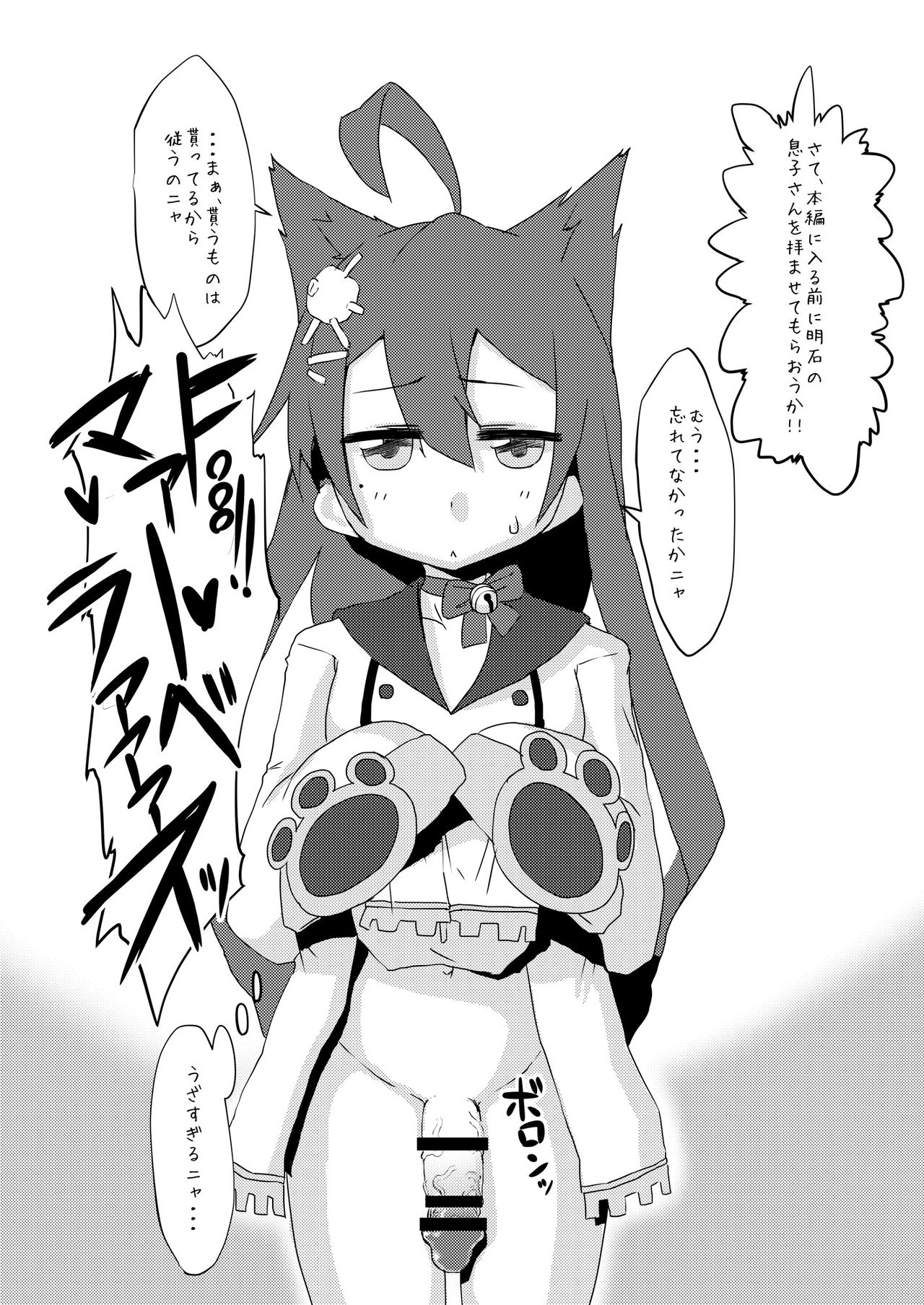 AzuFuta Bon page 3 full