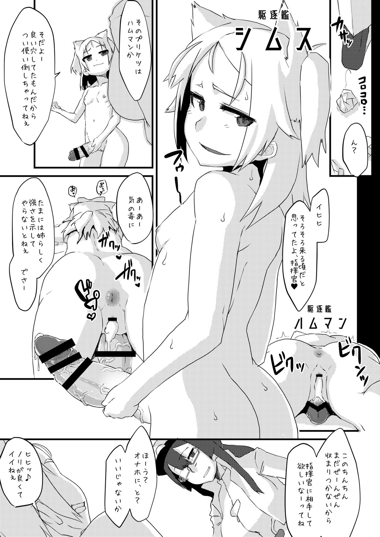 AzuFuta Bon page 4 full