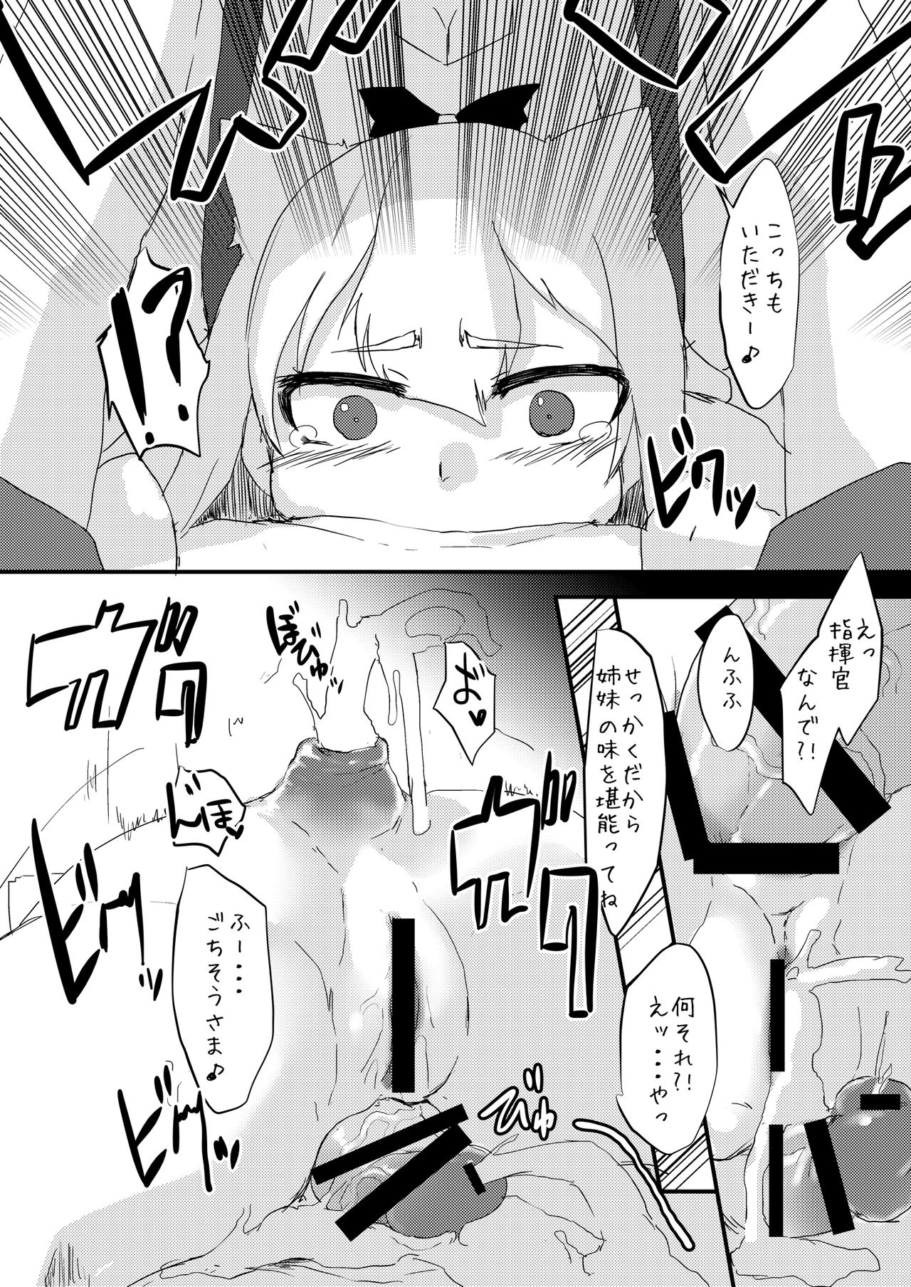 AzuFuta Bon page 9 full