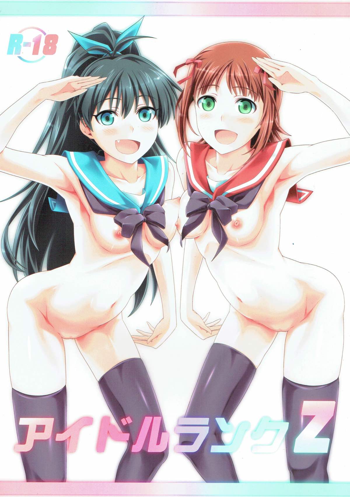 Idol Rank Z page 1 full