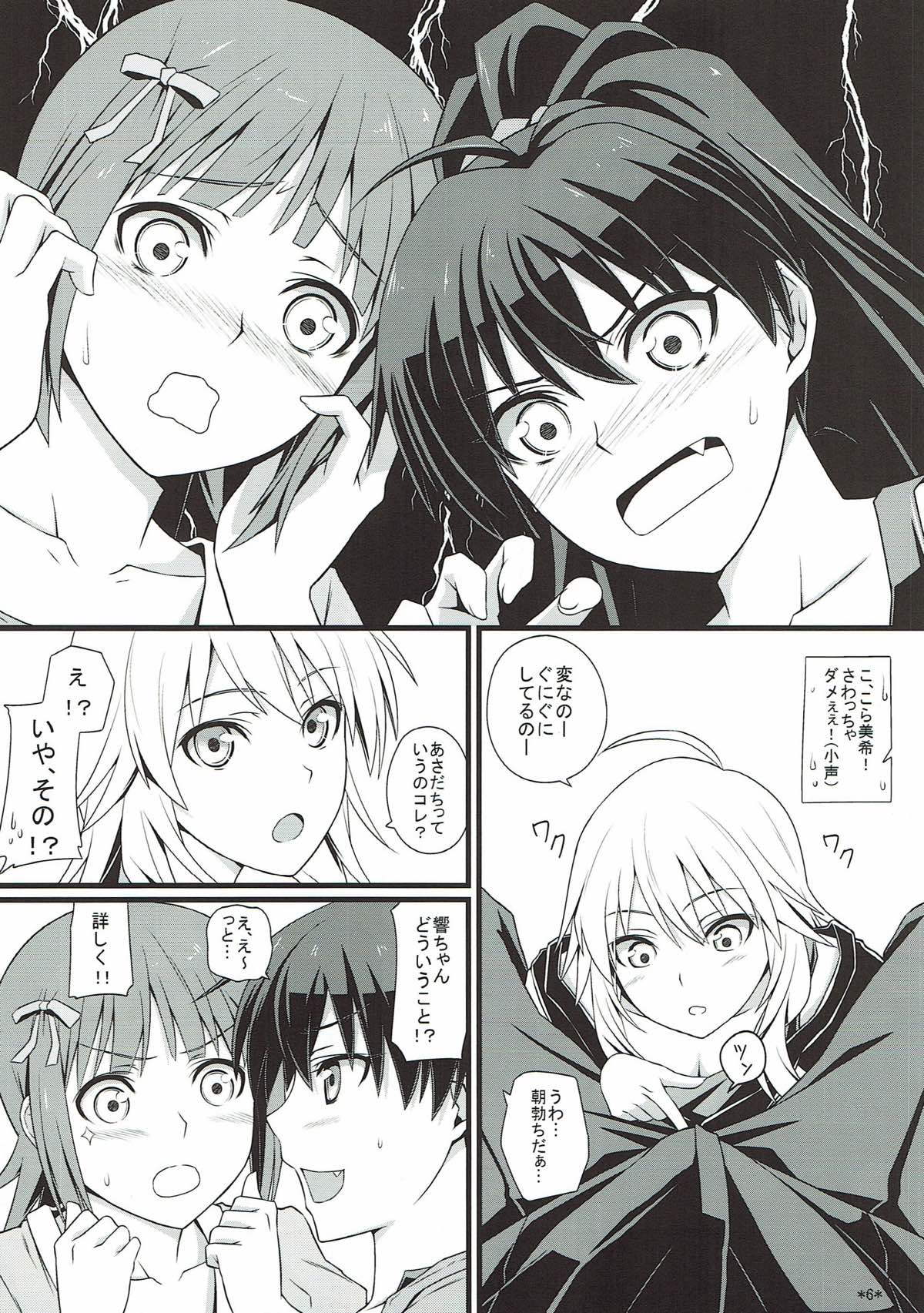 Idol Rank Z page 7 full