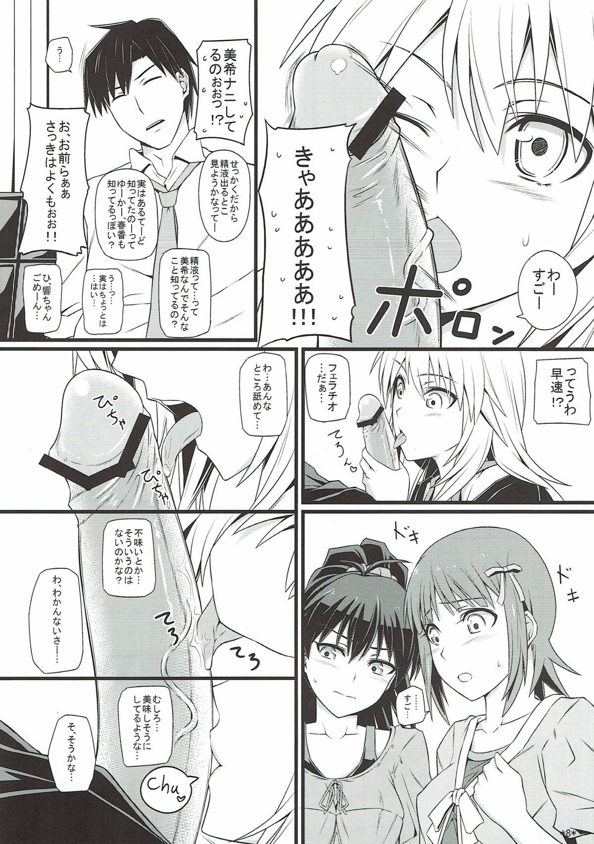 Idol Rank Z page 9 full