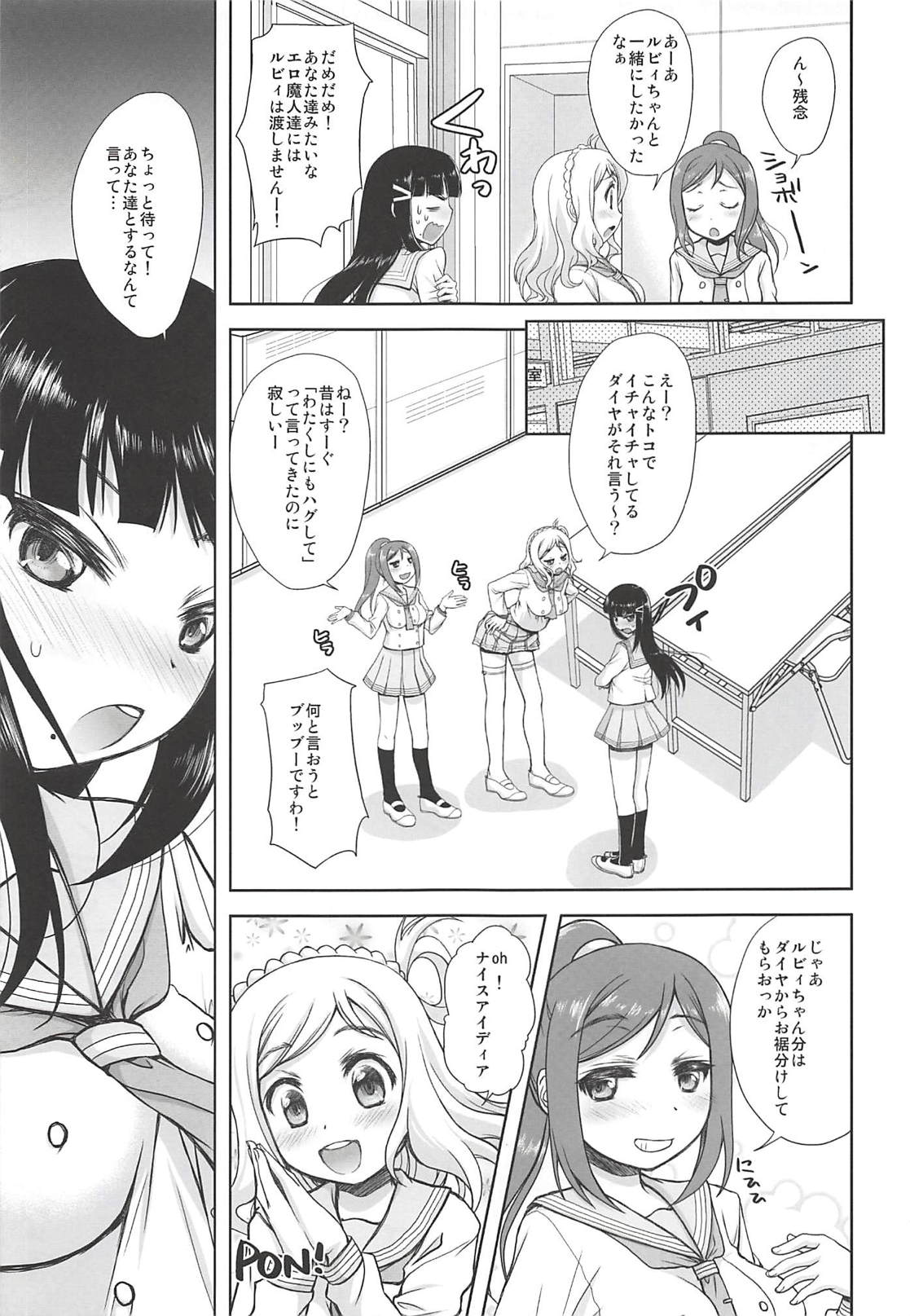 Hadairo Sunshine ~Sannensei Hen~ page 6 full