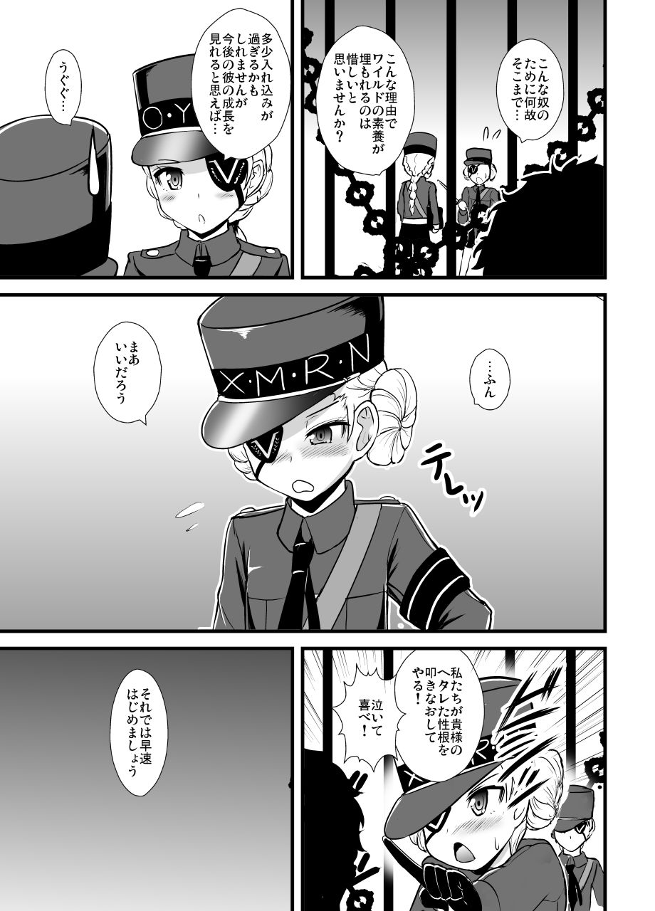 Hetare datta no de Kousei Shite Moraimashita page 4 full