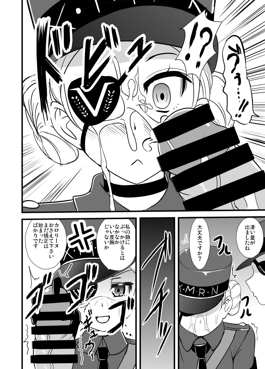 Hetare datta no de Kousei Shite Moraimashita page 7 full