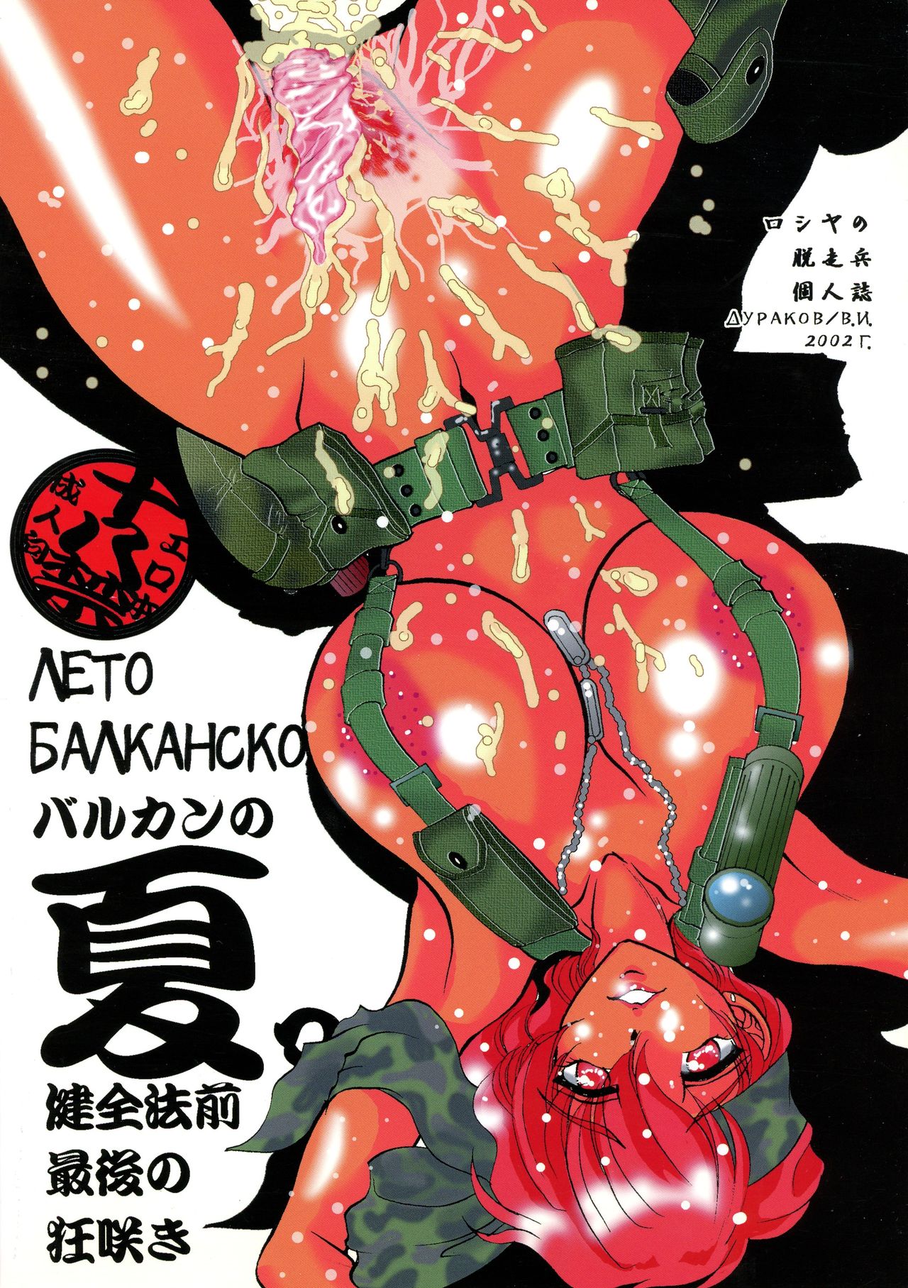 Bulgarian Yoghurt - Кисло Млеко Българiи page 2 full