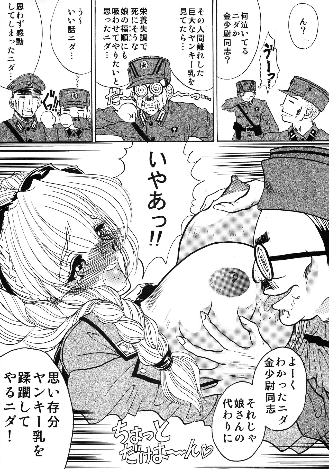 Bulgarian Yoghurt - Кисло Млеко Българiи page 7 full