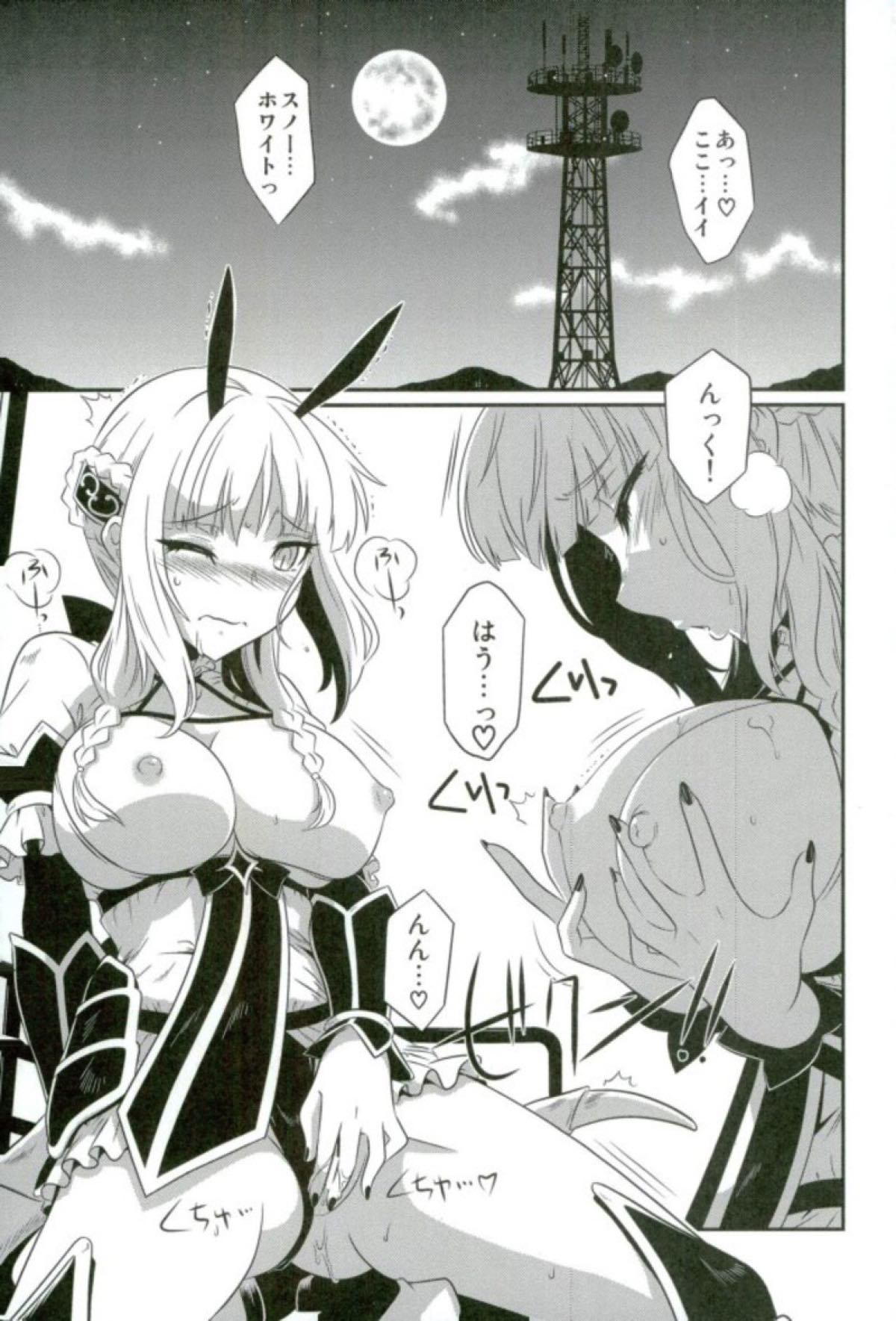 Kukkoro mahou kishi page 2 full