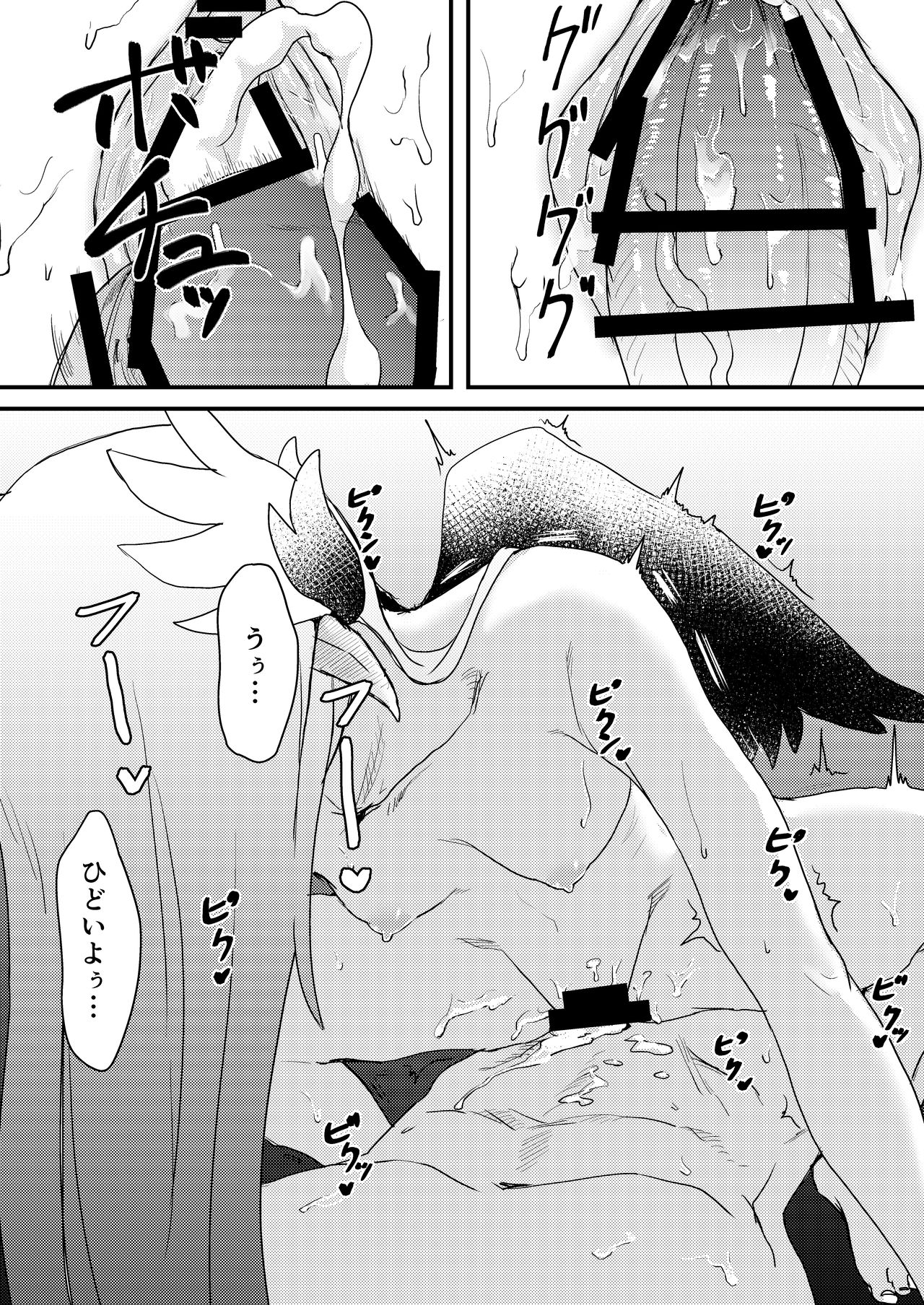 Circe Haiboku Densetsu page 6 full