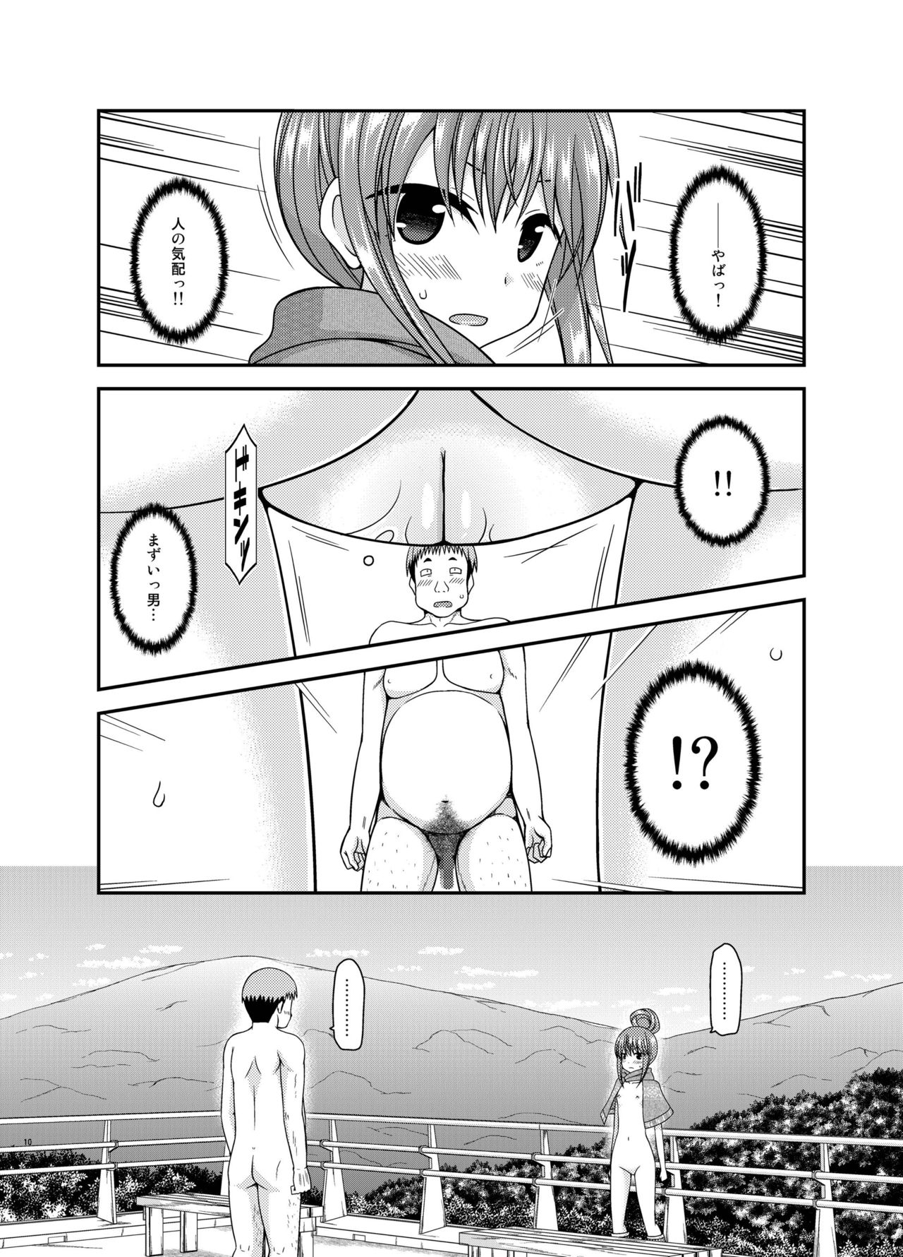 Yagai Roshutsu Katsudou Circle Ge page 10 full