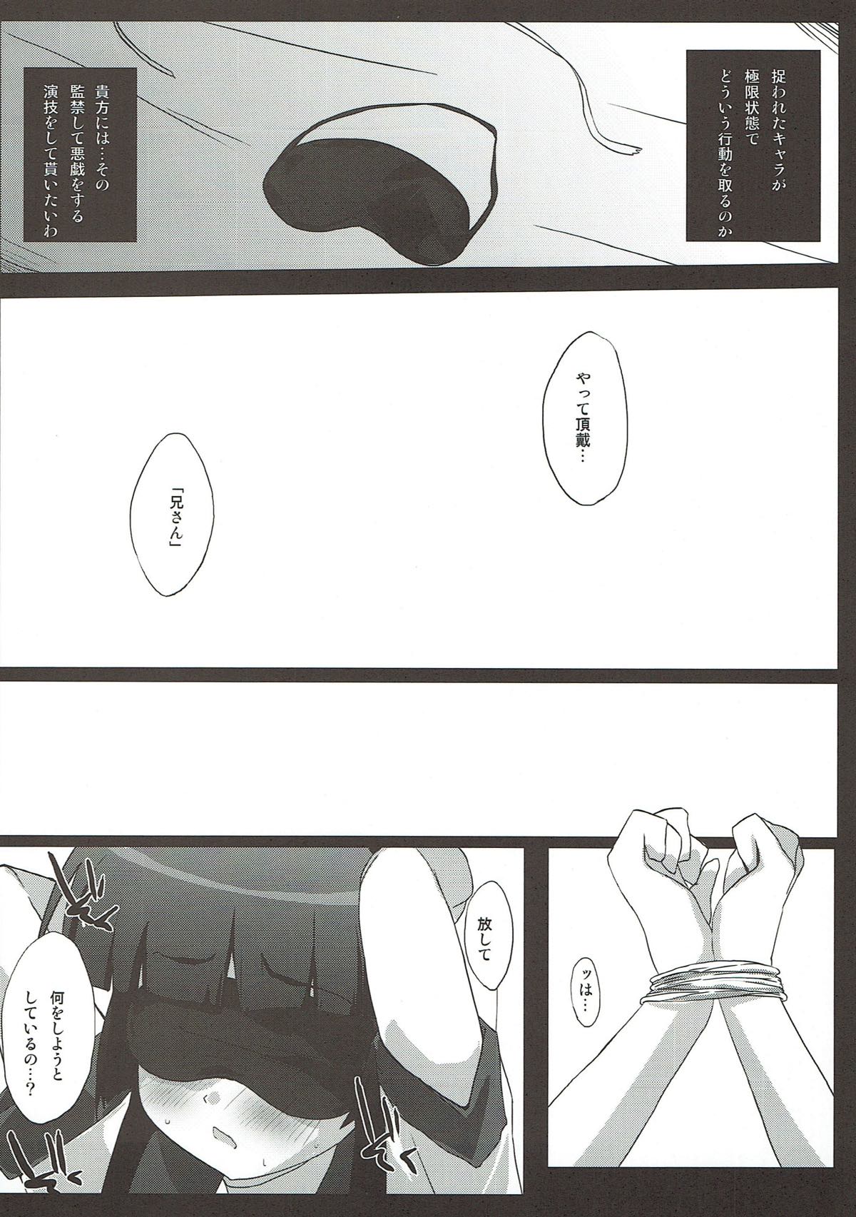 Imouto no Tomodachi no Shishunki Tokuyuu no Mousou Heigai ni Okeru Kansatsu to Koudou. 2 page 4 full