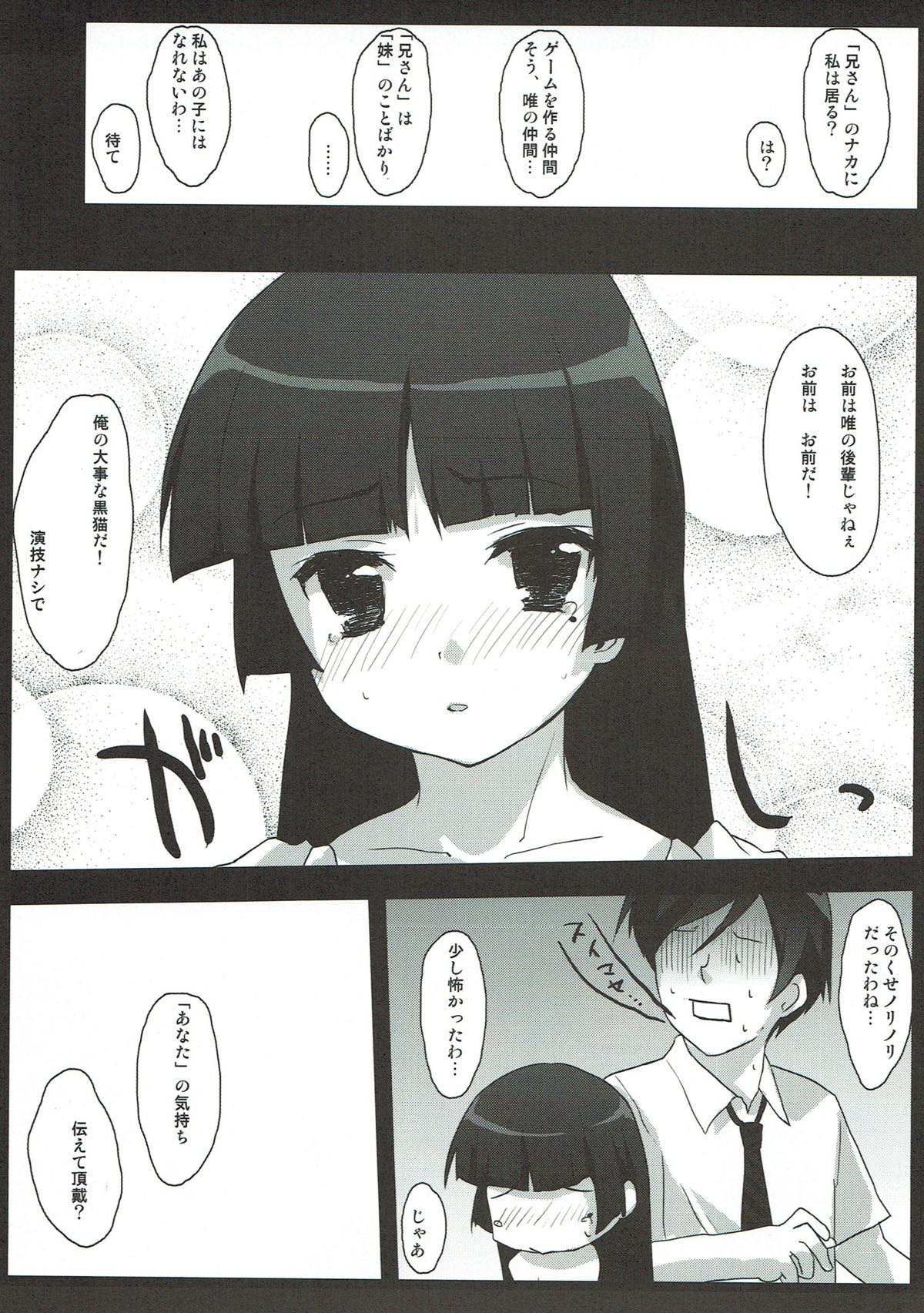 Imouto no Tomodachi no Shishunki Tokuyuu no Mousou Heigai ni Okeru Kansatsu to Koudou. 2 page 7 full
