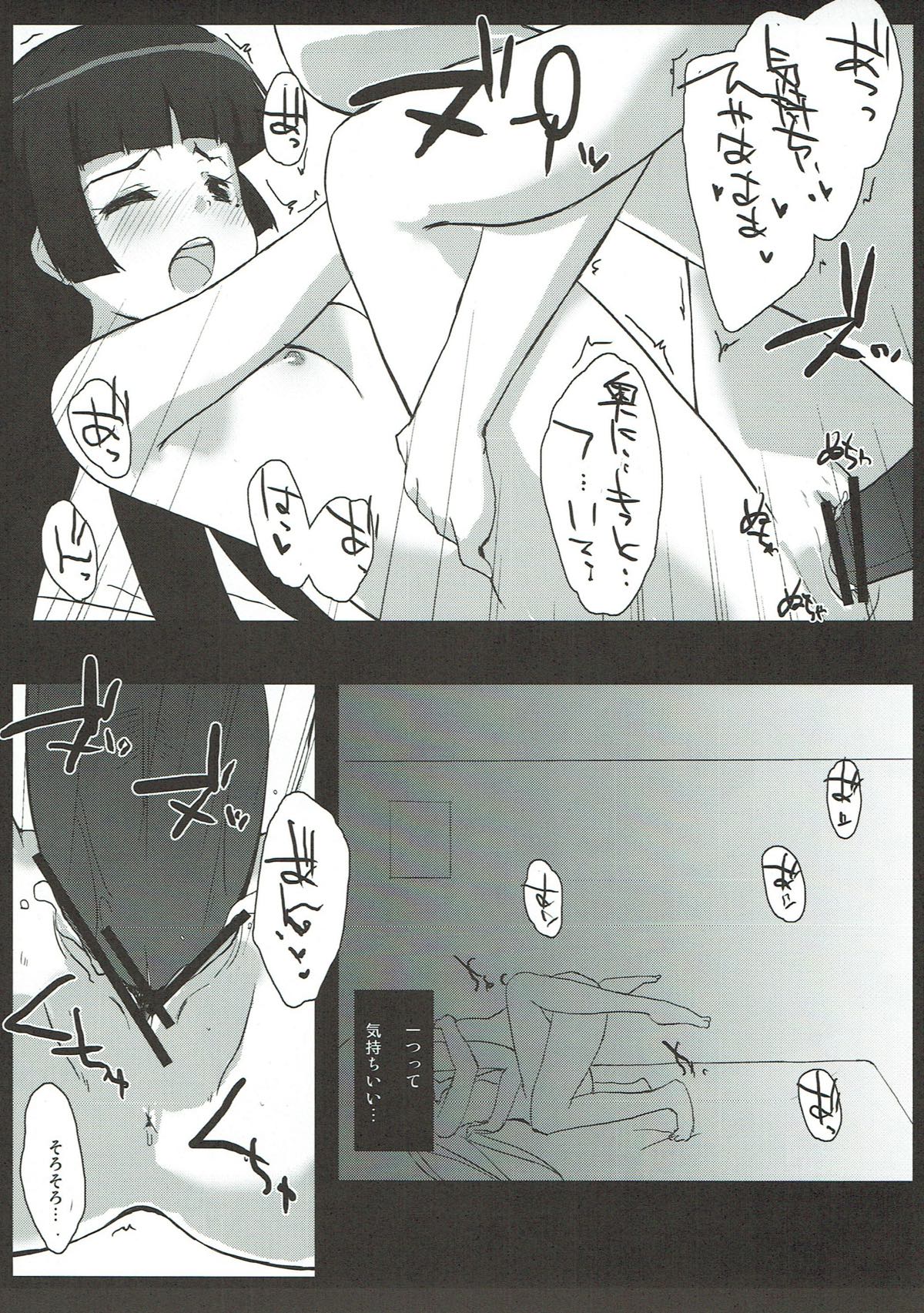 Imouto no Tomodachi no Shishunki Tokuyuu no Mousou Heigai ni Okeru Kansatsu to Koudou. 2 page 9 full