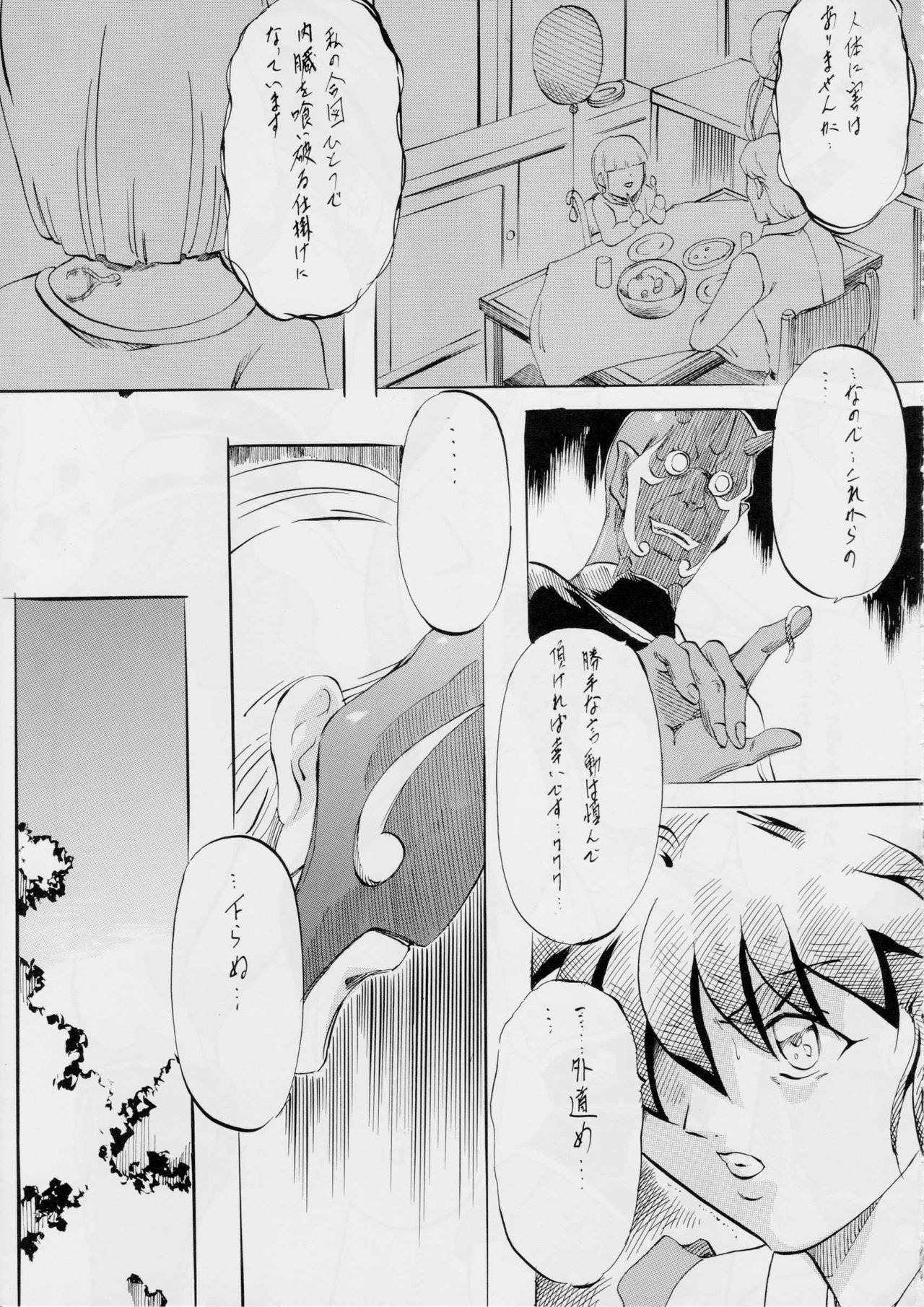 Ai & Mai B.K page 10 full