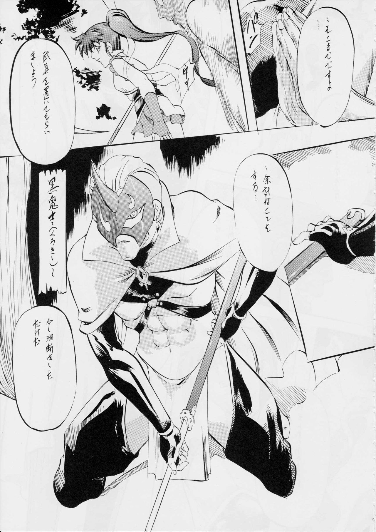 Ai & Mai B.K page 8 full