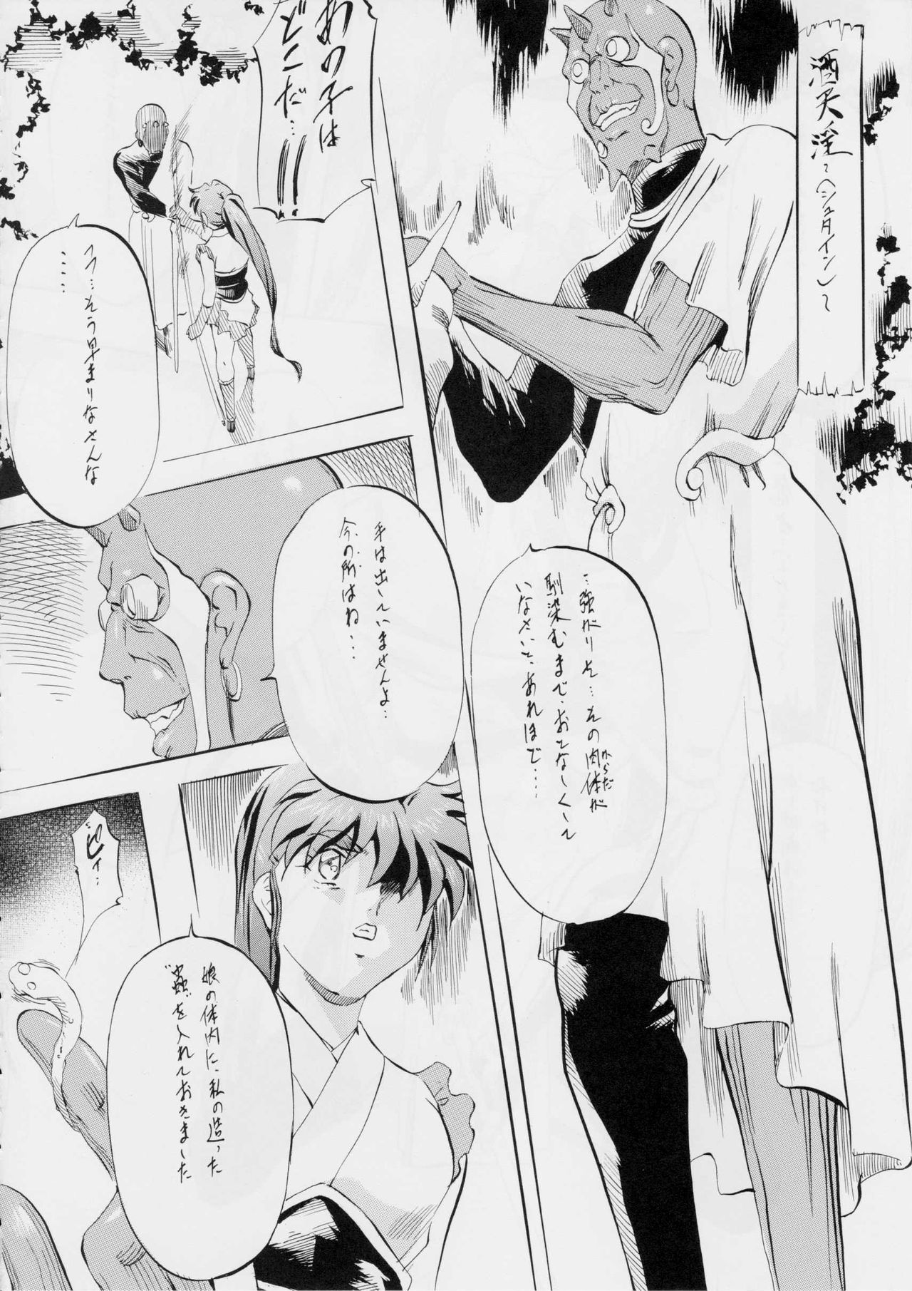 Ai & Mai B.K page 9 full