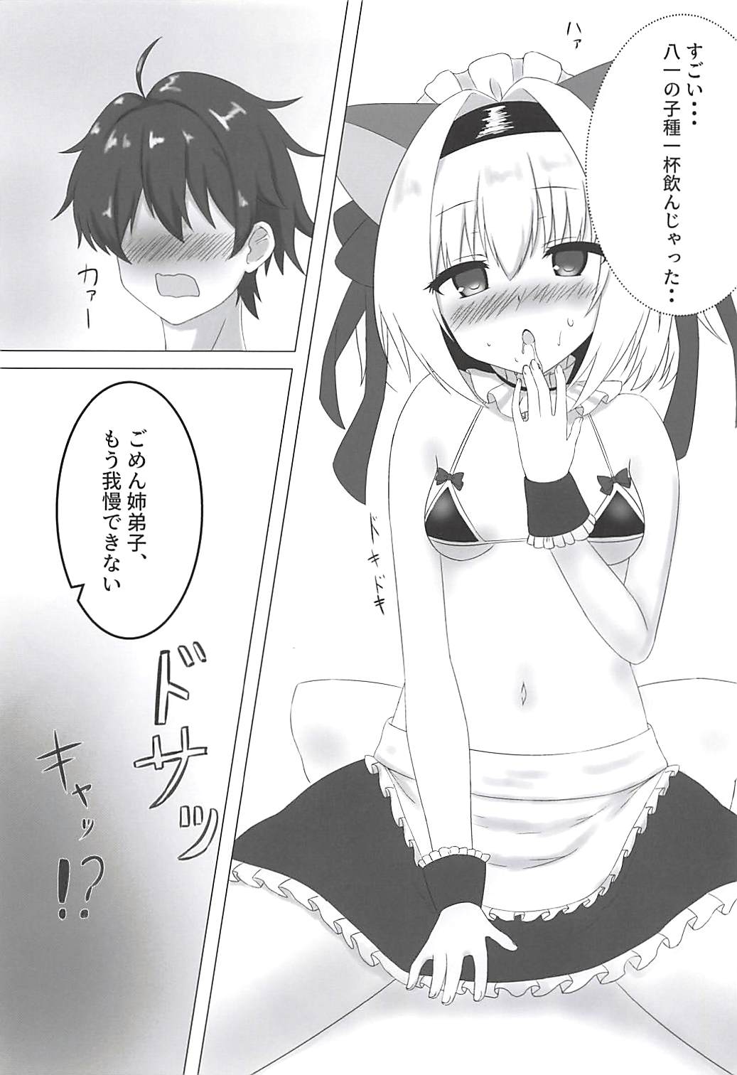 Anedeshi no Oshigoto! page 7 full