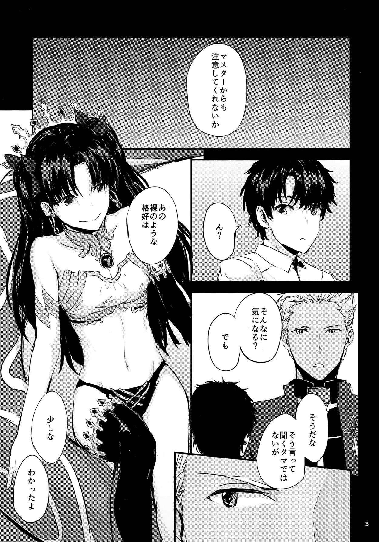 Kokoro wa Karada de Dekiteiru 2 page 3 full