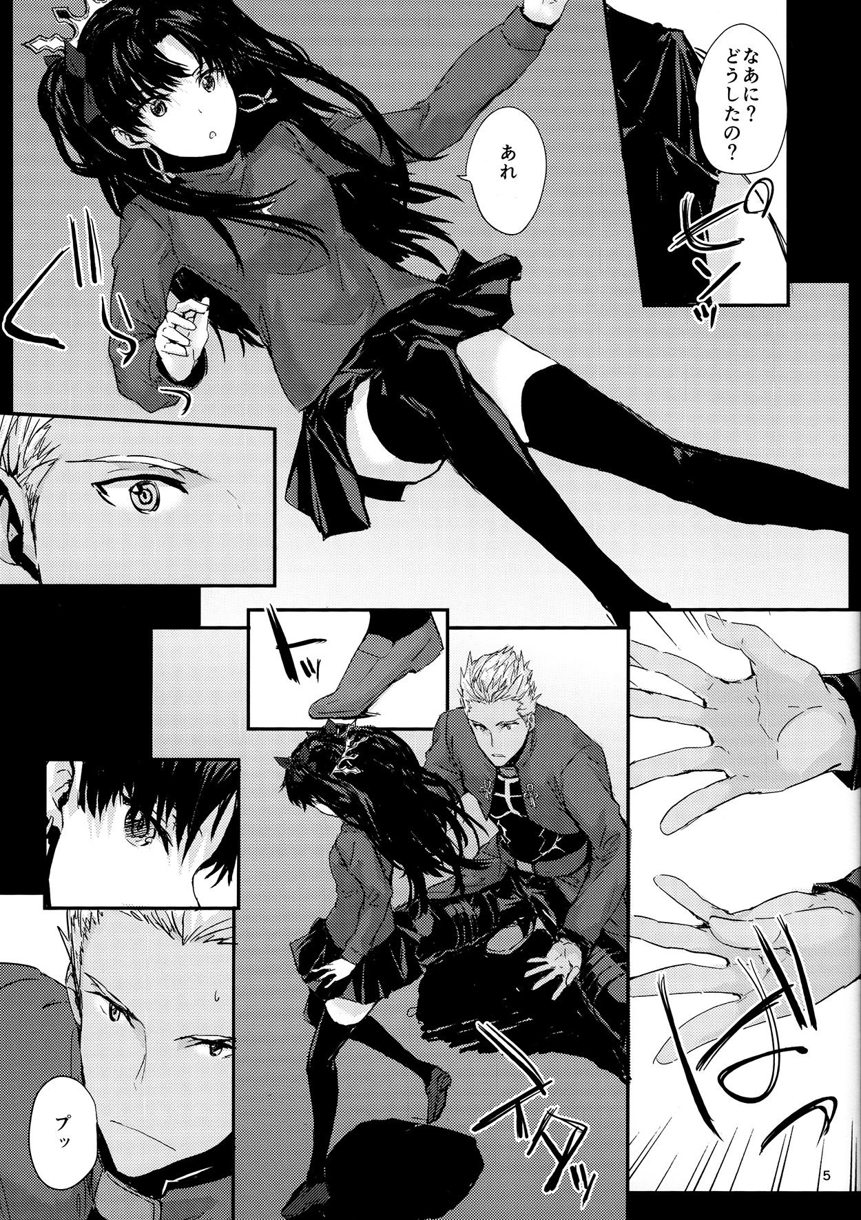 Kokoro wa Karada de Dekiteiru 2 page 5 full