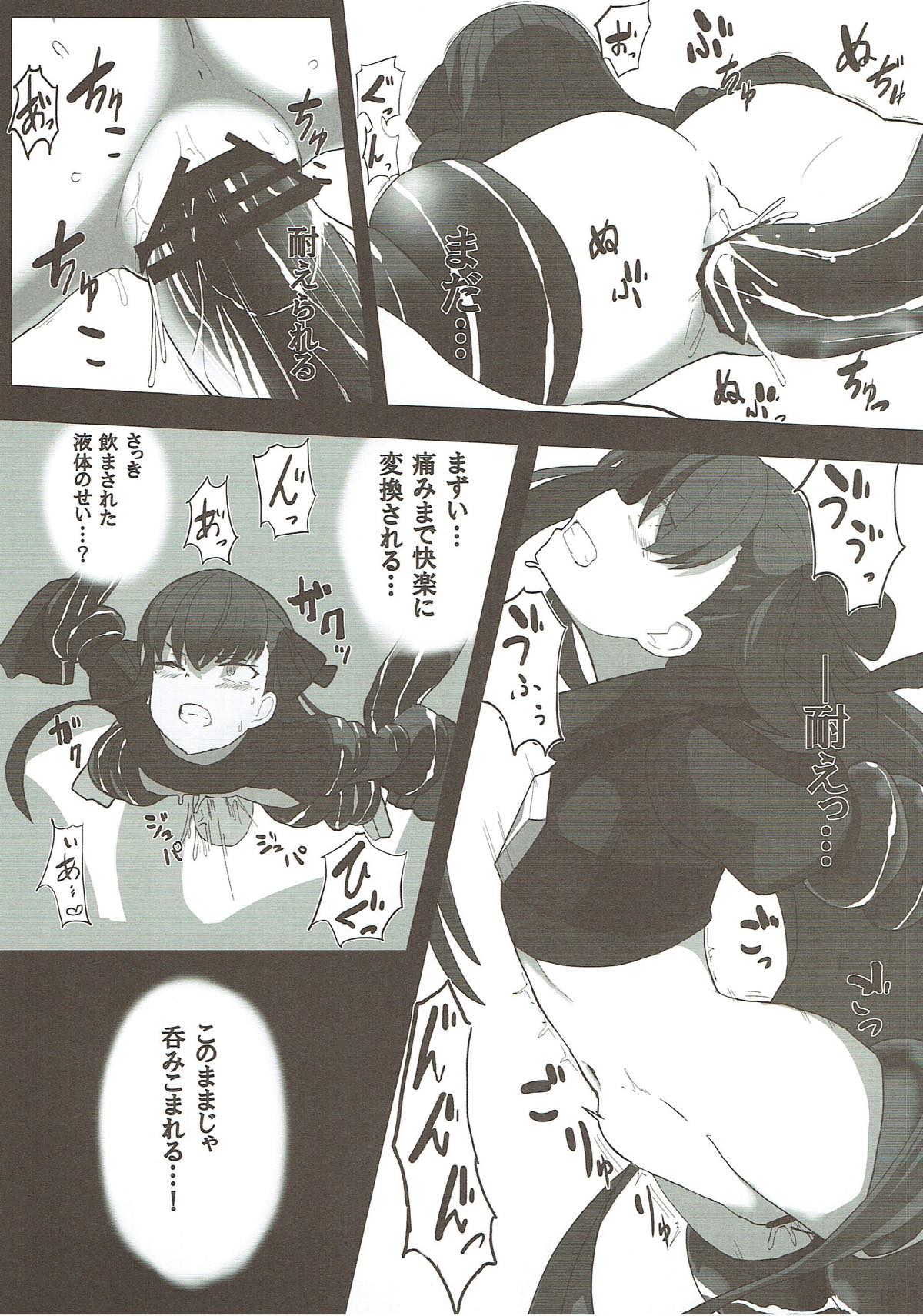 Kudaketa Paradion page 10 full