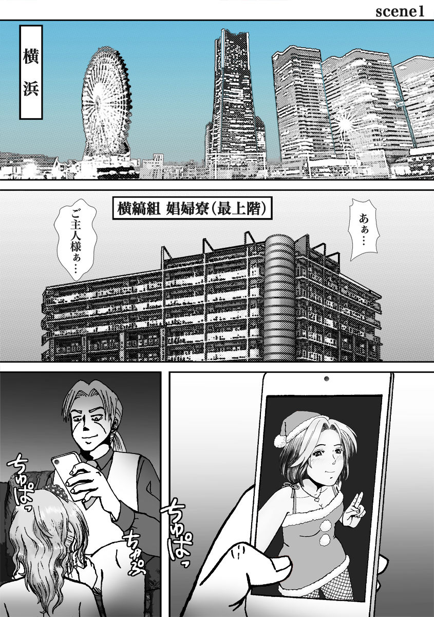 Ninki Josouko Blogger ga Rachirarete Shoufu Nisareta Ken page 3 full