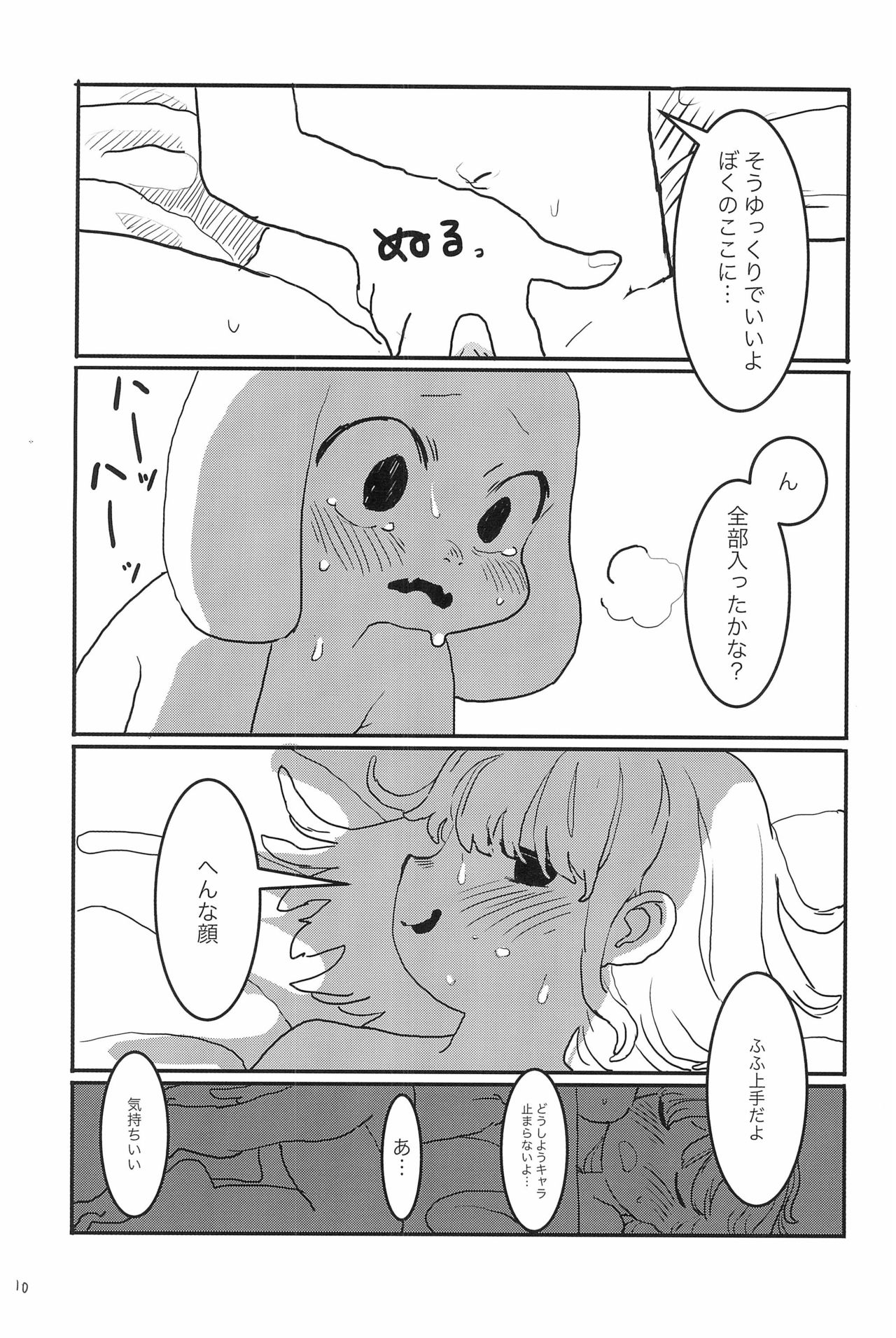 UNDERCOVER page 10 full