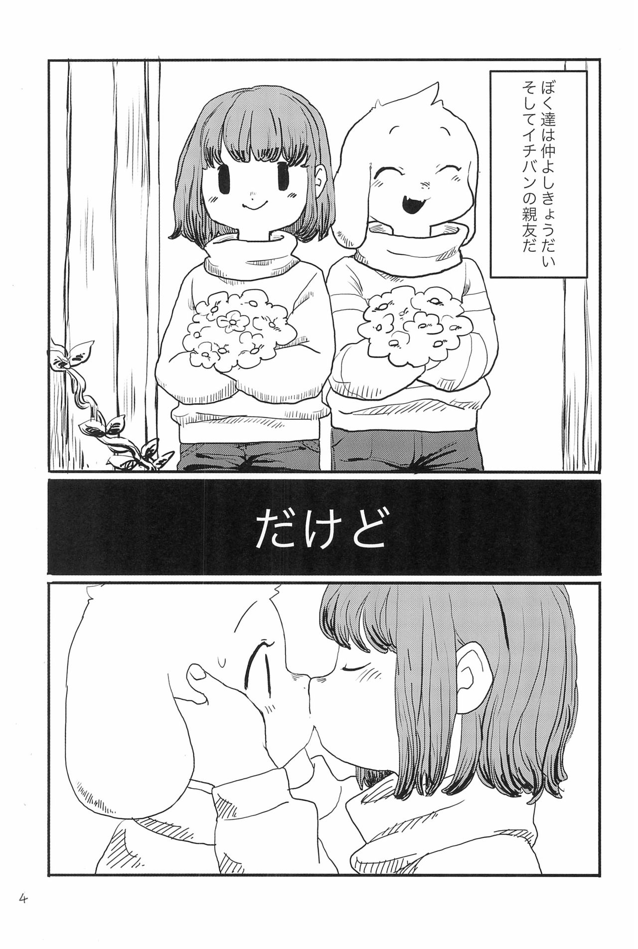 UNDERCOVER page 4 full