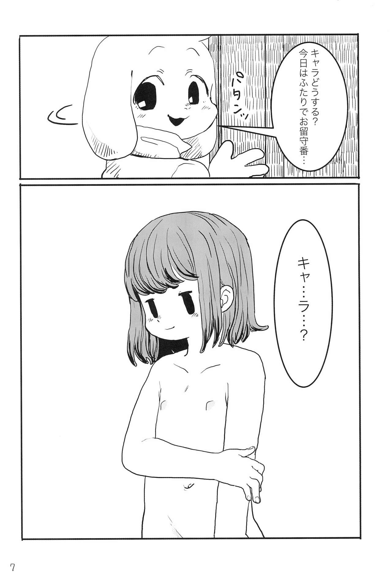 UNDERCOVER page 7 full