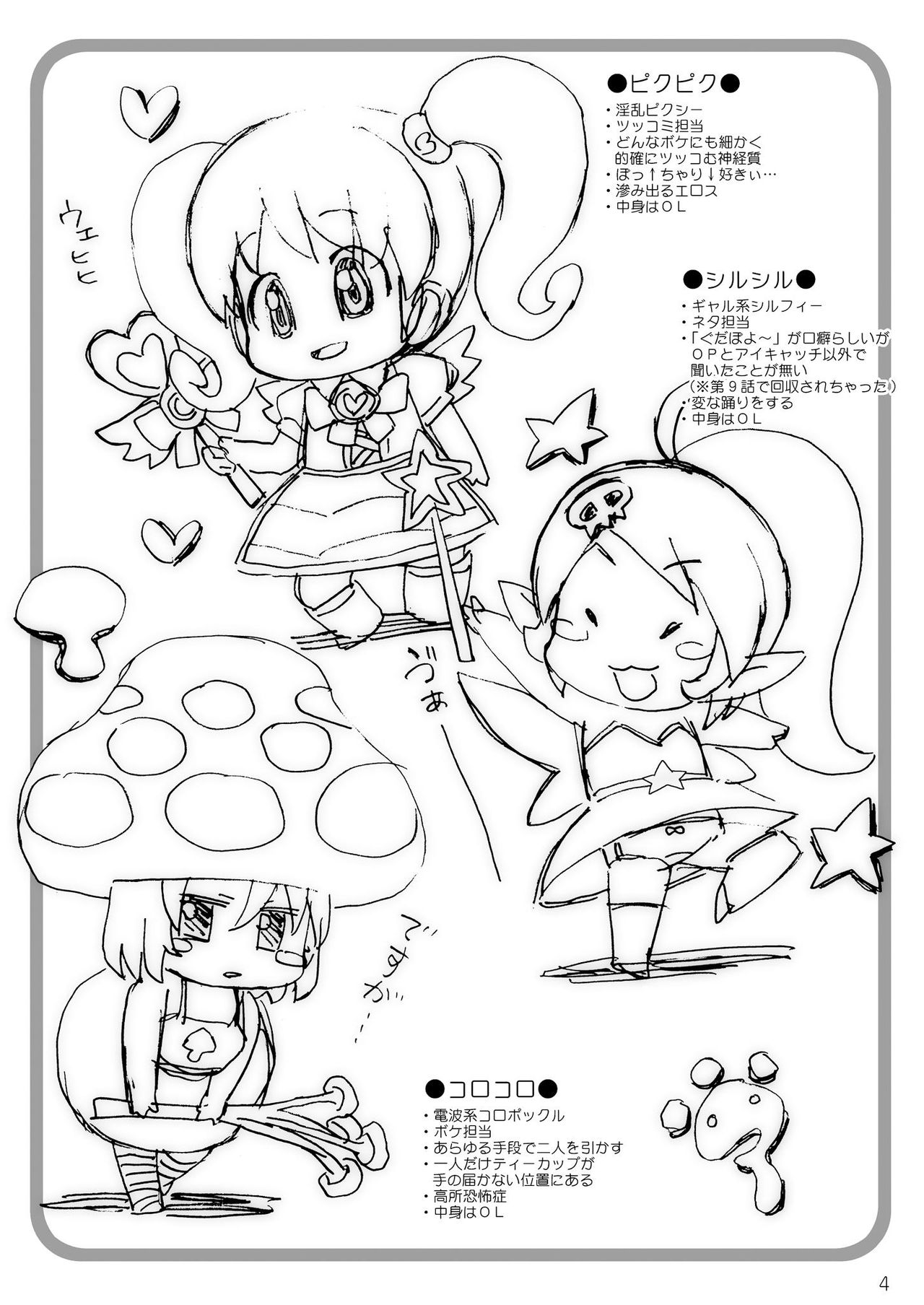 Kurakura Fairies page 4 full