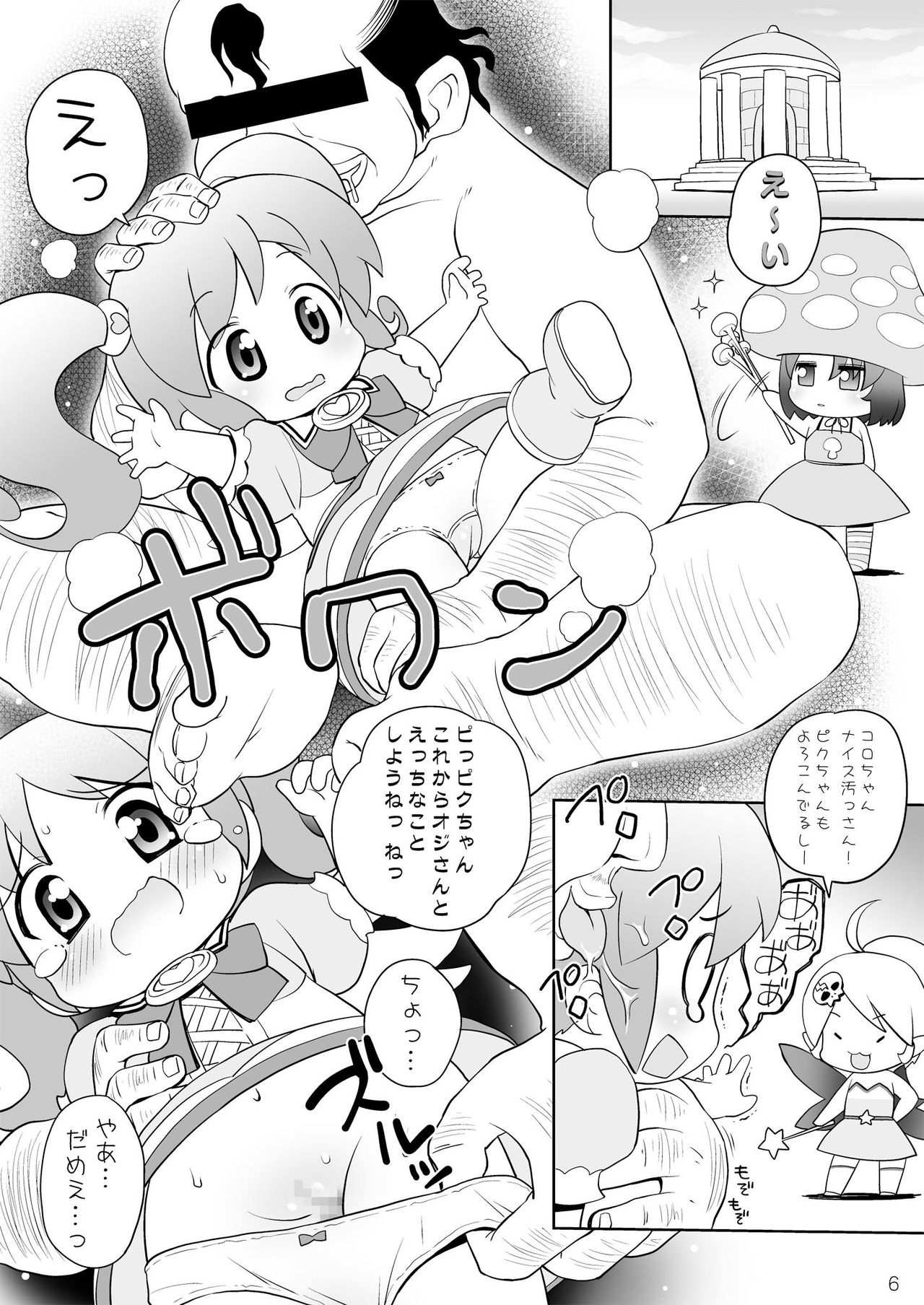Kurakura Fairies page 6 full