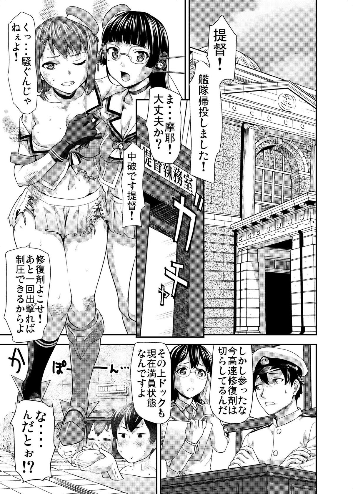 Maya-sama no Sukima page 2 full
